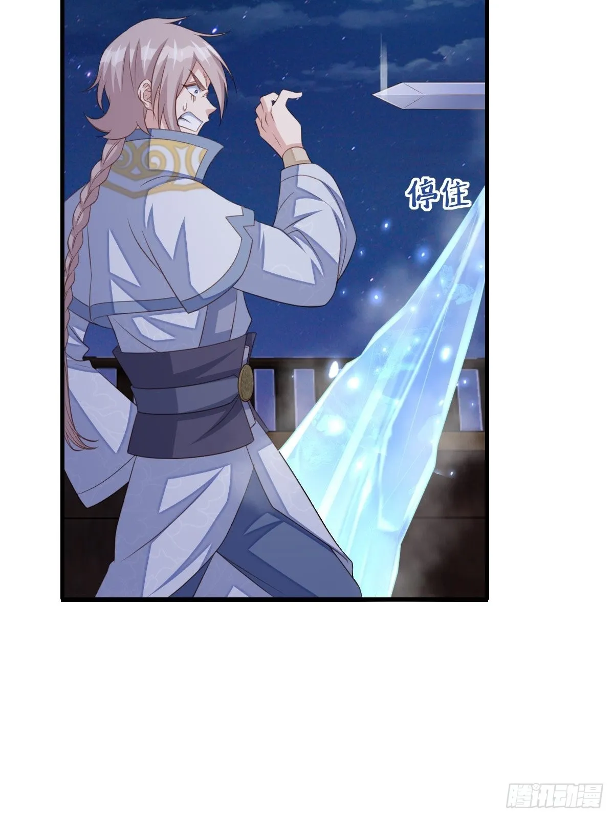 第61话 徽鸣VS吉安 第32页