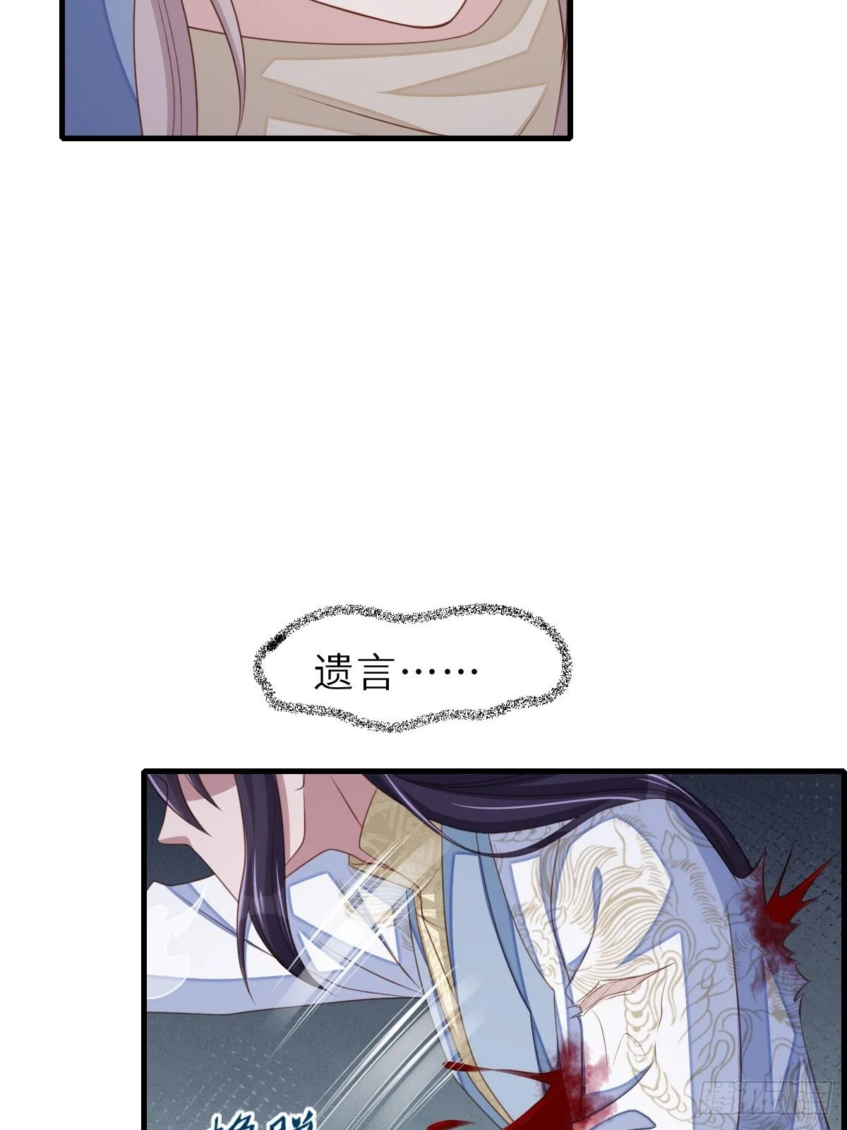 第61话 徽鸣VS吉安 第43页