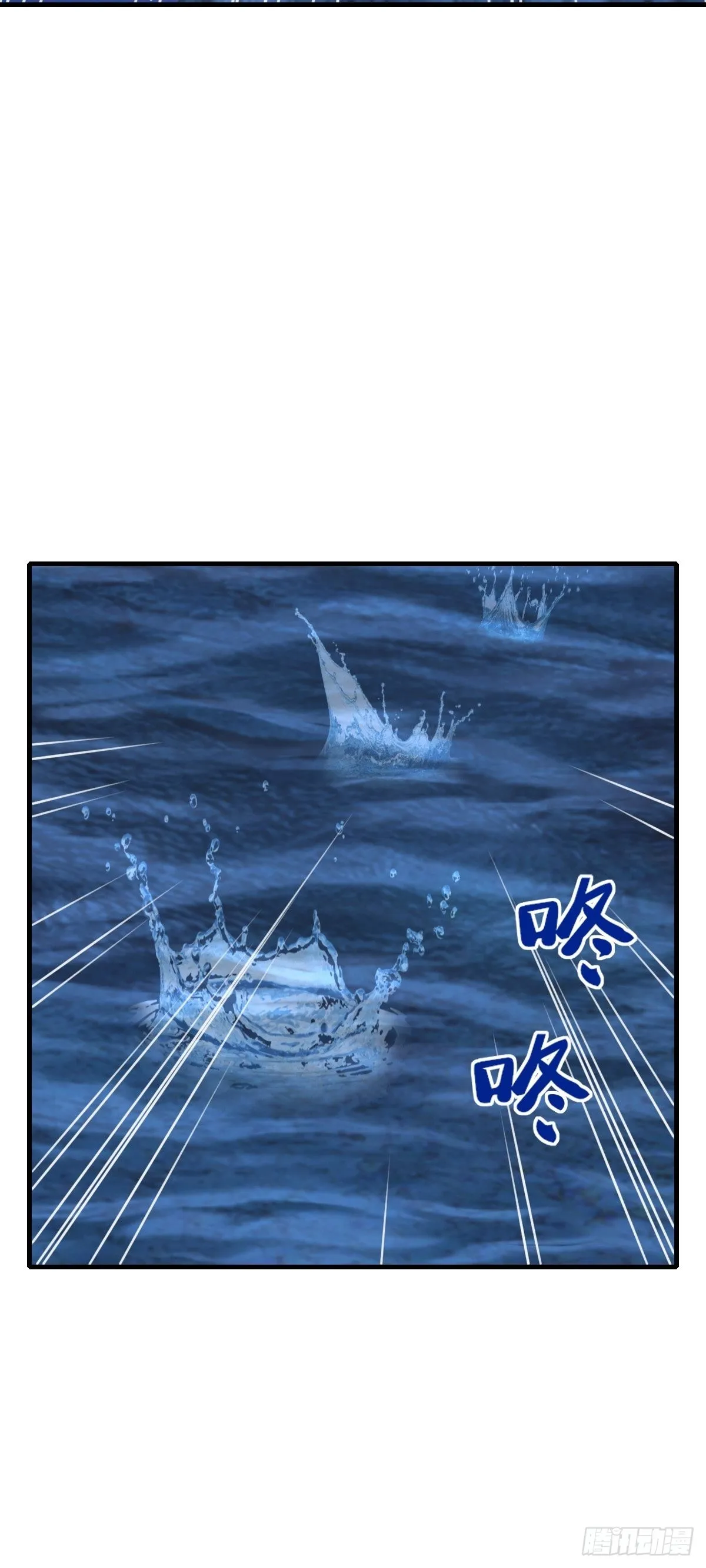第61话 徽鸣VS吉安 第53页