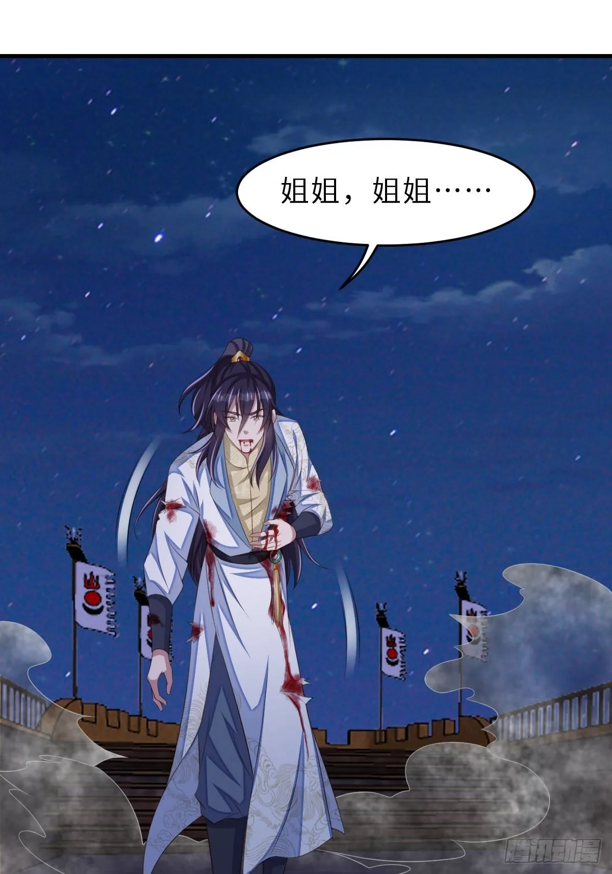 第61话 徽鸣VS吉安 第55页