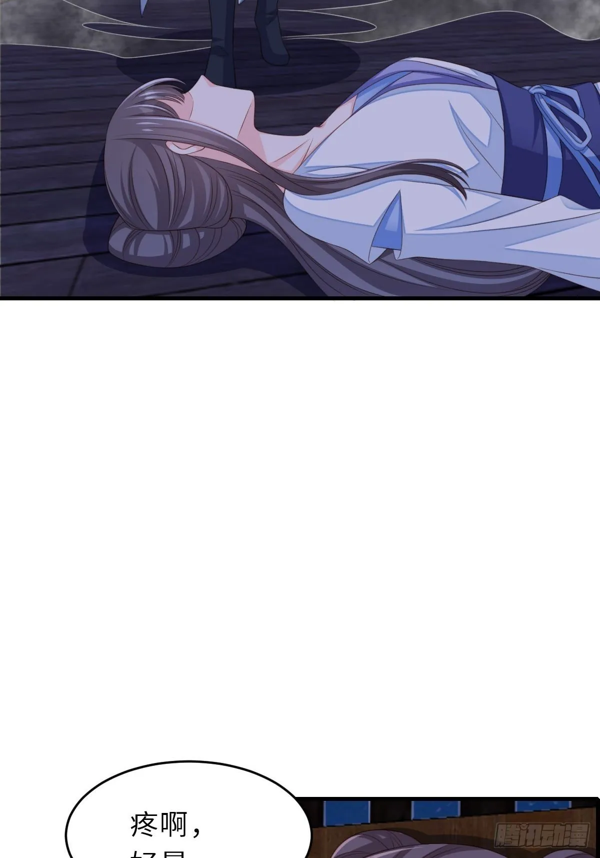 第61话 徽鸣VS吉安 第56页