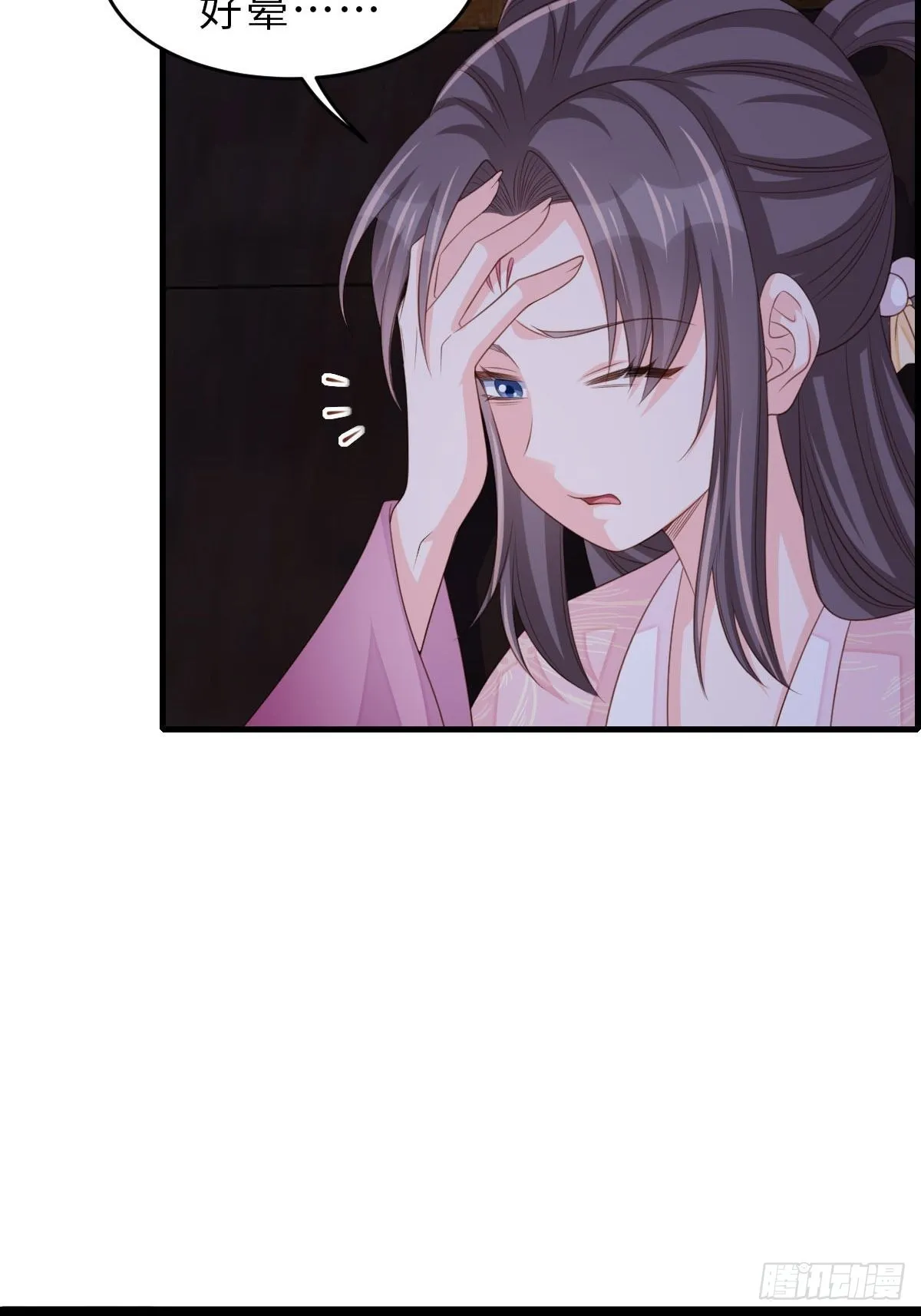 第61话 徽鸣VS吉安 第57页