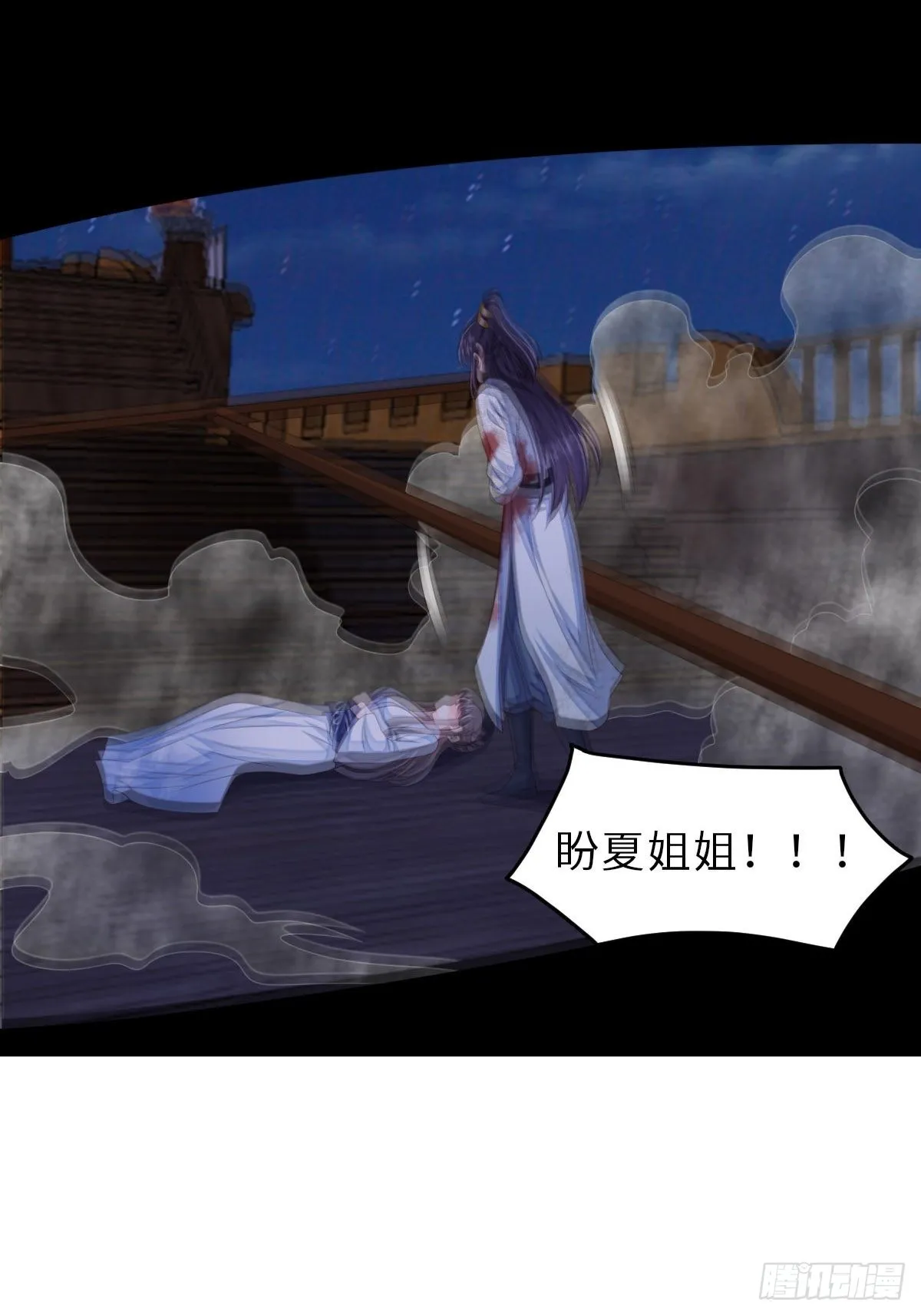 第61话 徽鸣VS吉安 第58页