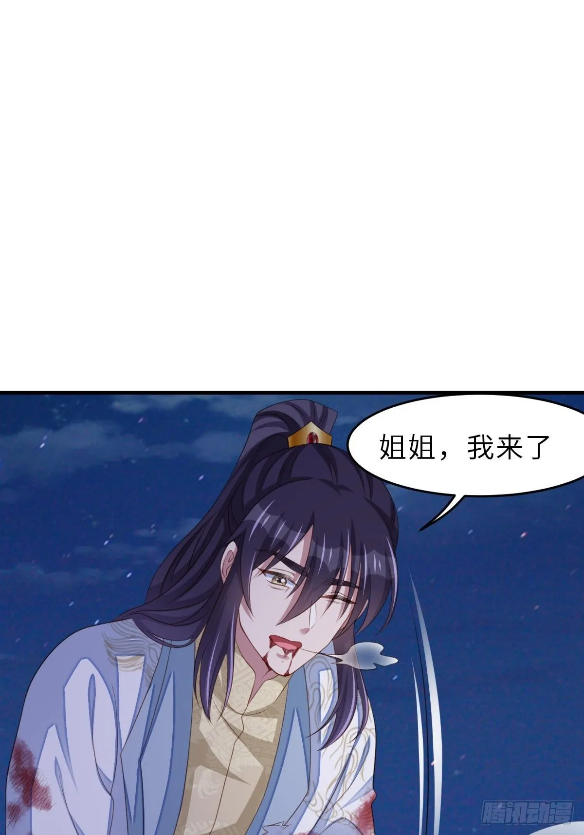 第61话 徽鸣VS吉安 第59页
