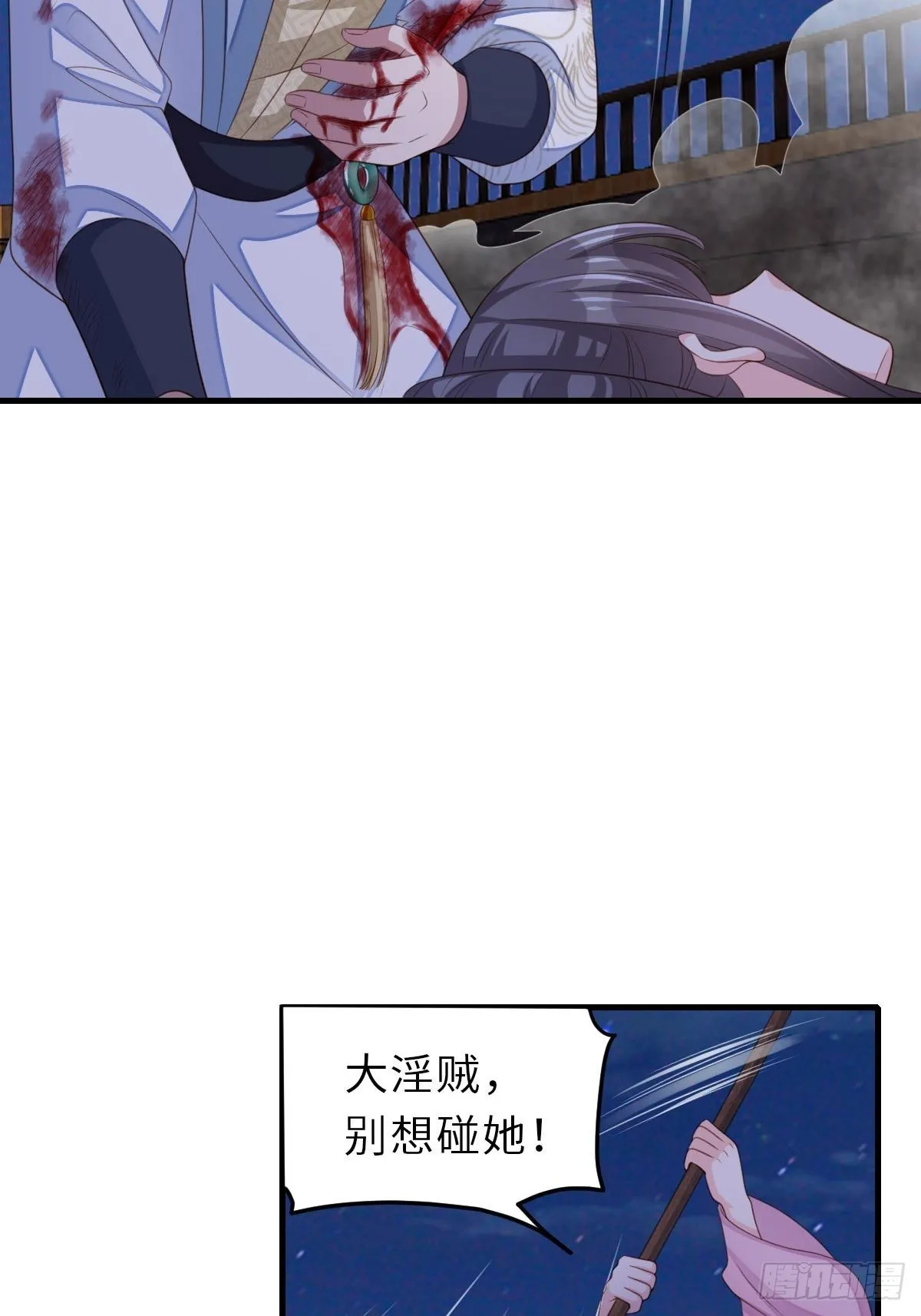 第61话 徽鸣VS吉安 第60页