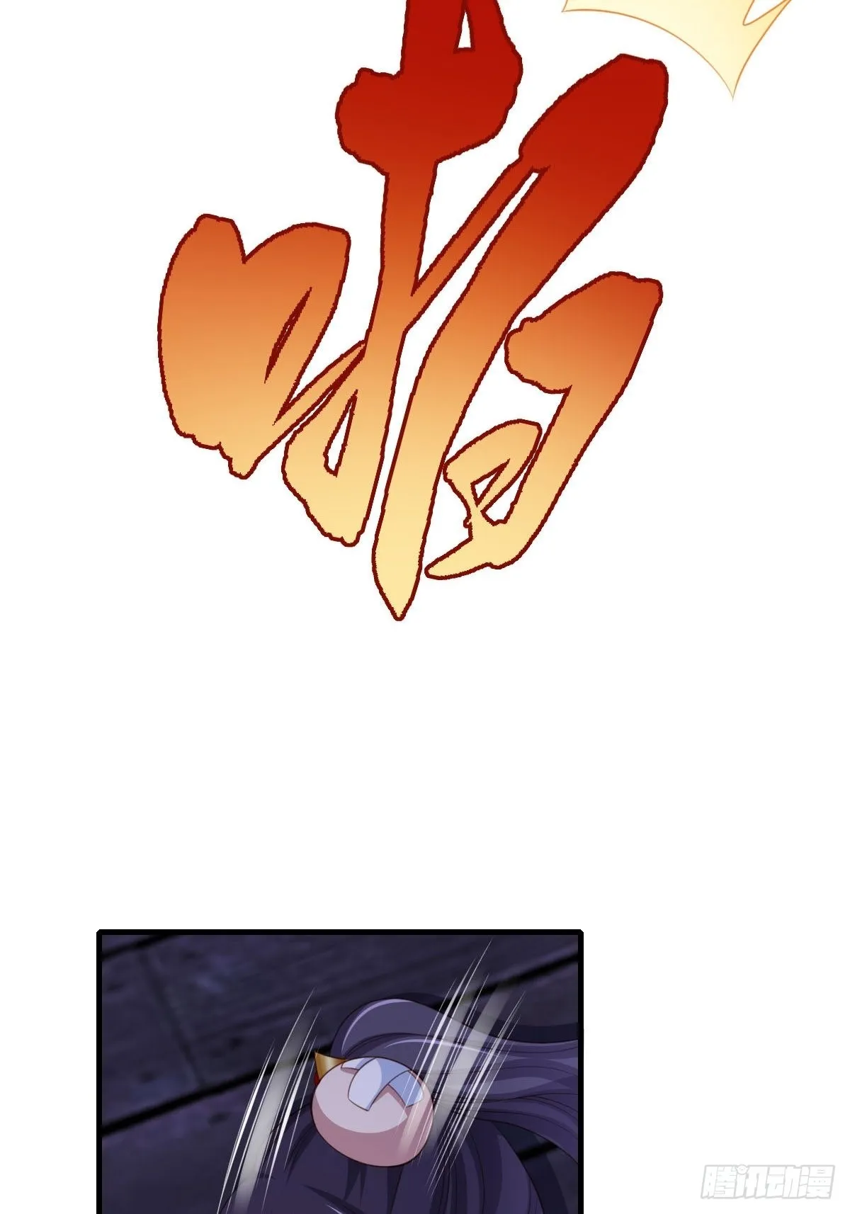 第61话 徽鸣VS吉安 第62页