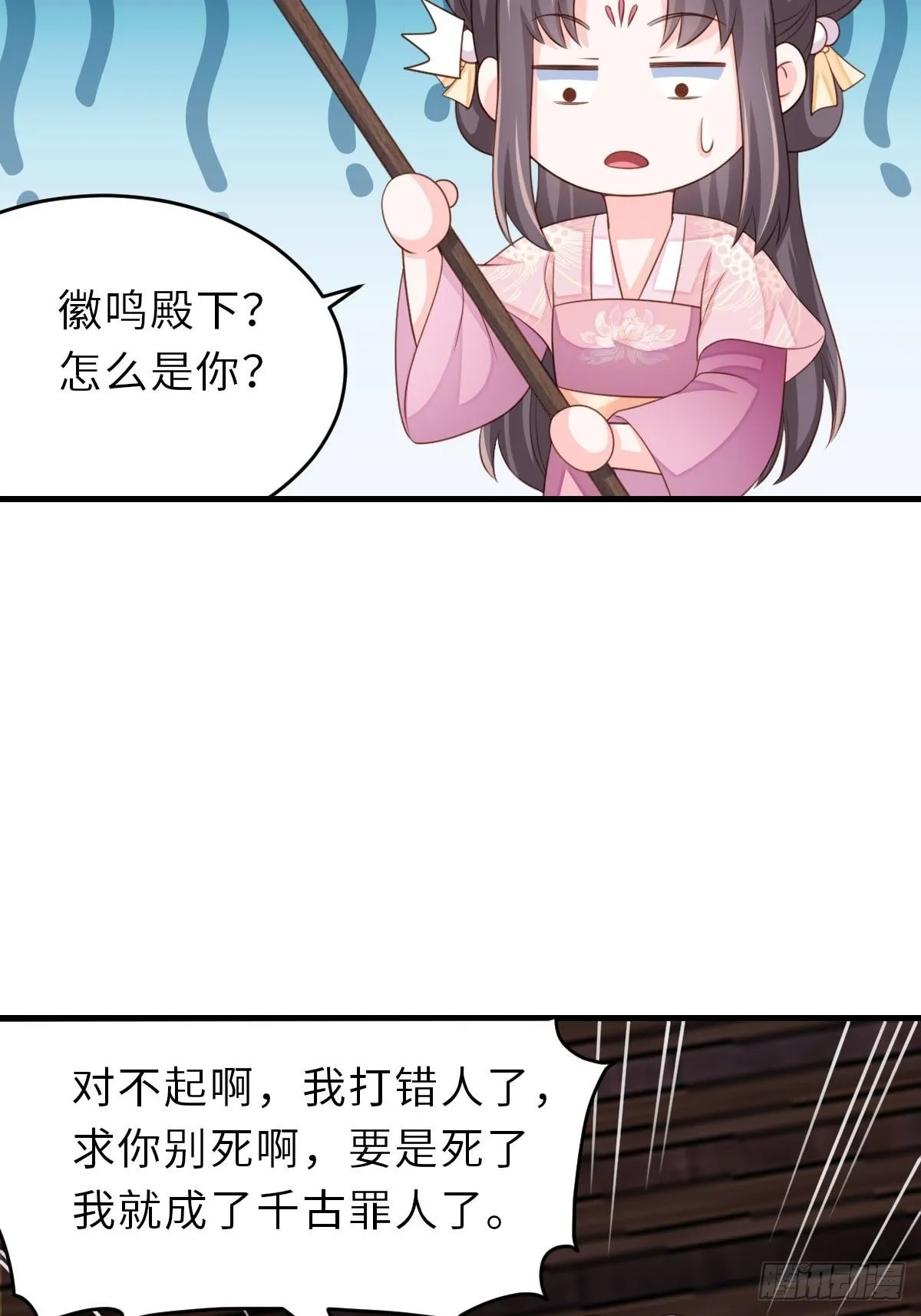 第61话 徽鸣VS吉安 第64页