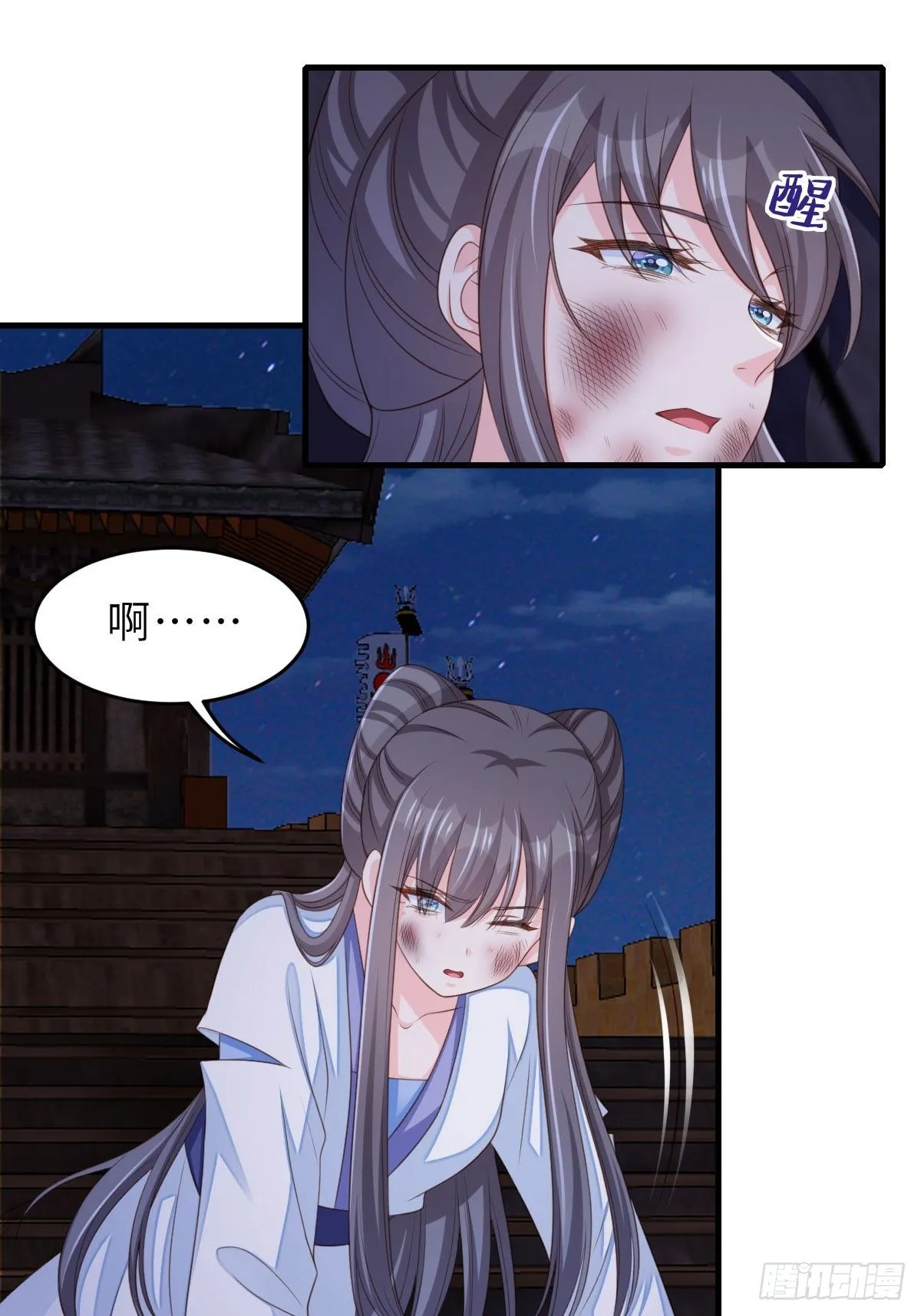 第61话 徽鸣VS吉安 第66页