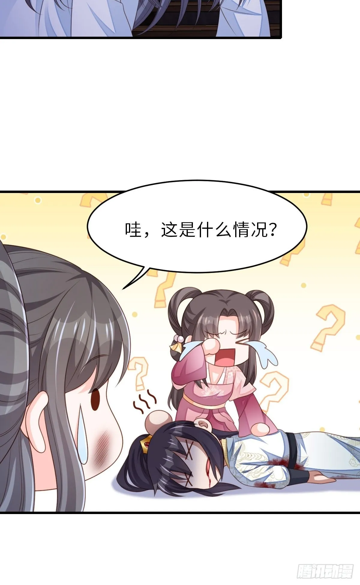 第61话 徽鸣VS吉安 第67页