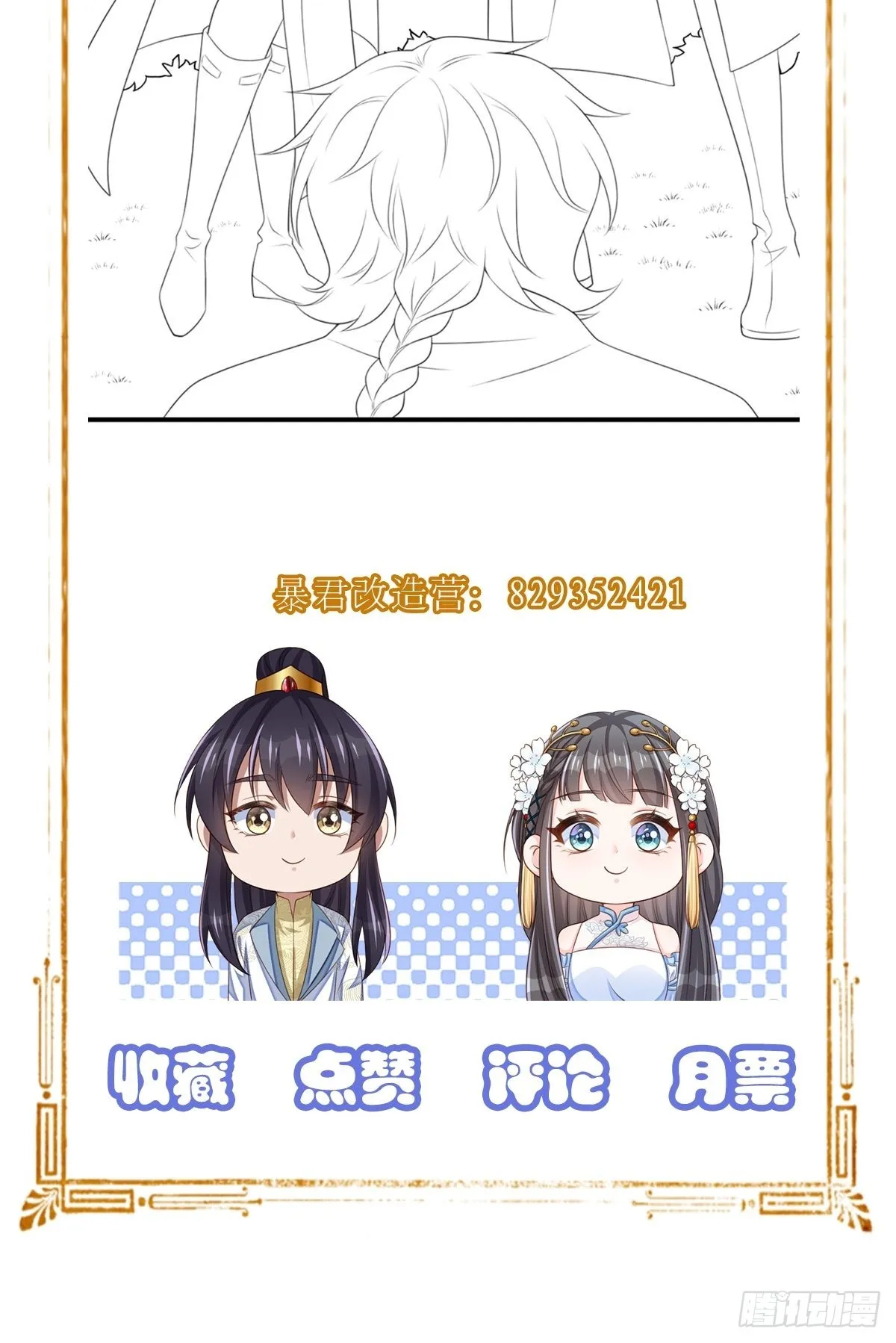 第61话 徽鸣VS吉安 第69页