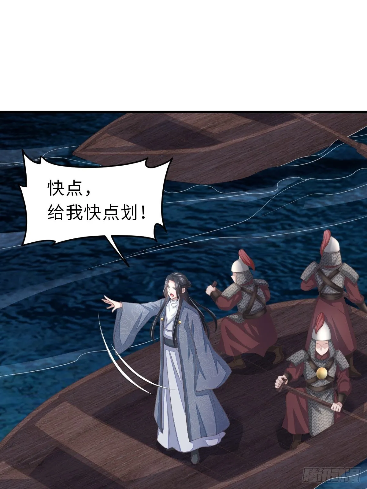 第62话 给脸不要脸 第3页