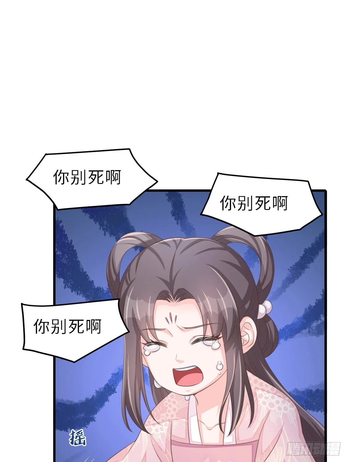 第62话 给脸不要脸 第6页