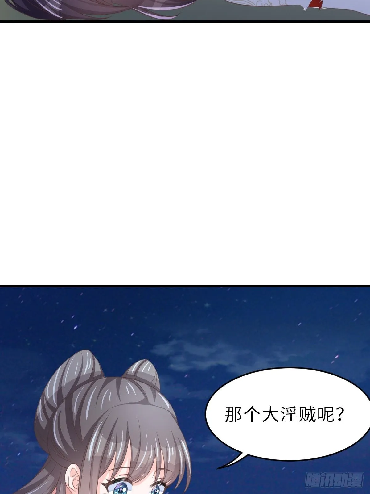 第62话 给脸不要脸 第10页