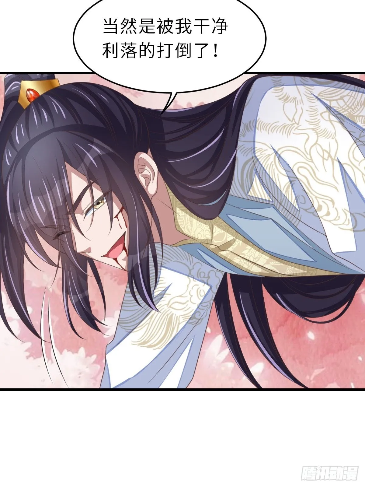 第62话 给脸不要脸 第12页