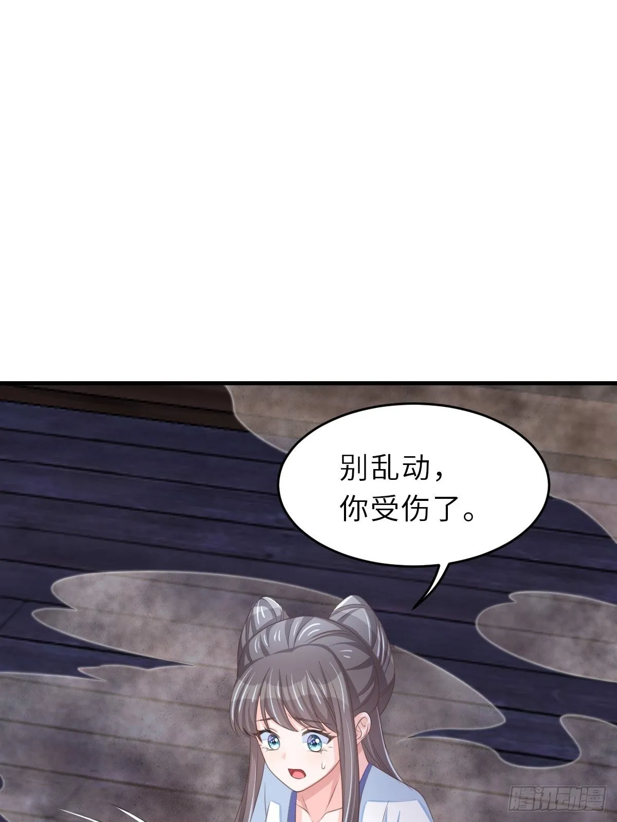 第62话 给脸不要脸 第13页