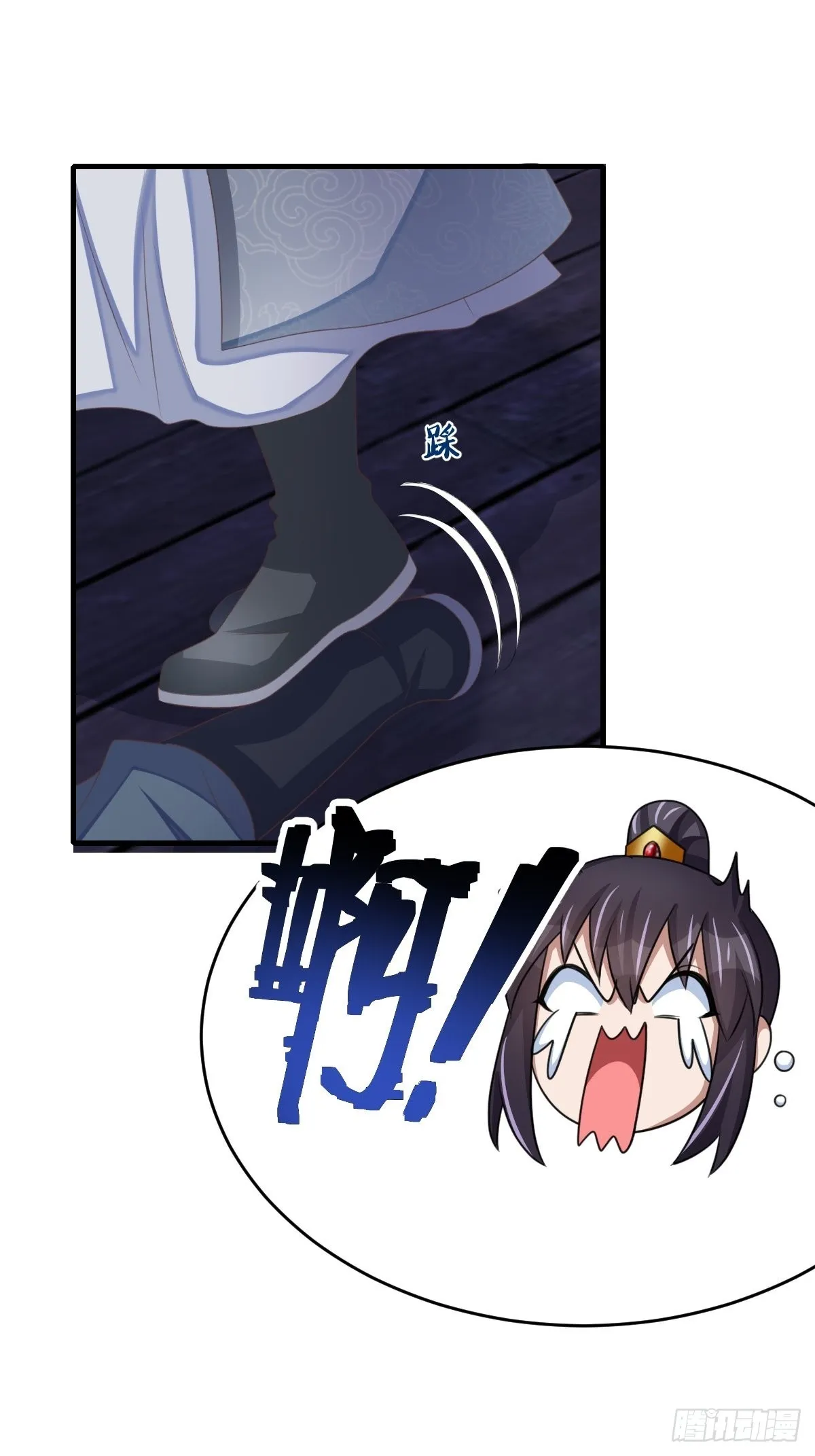 第62话 给脸不要脸 第17页