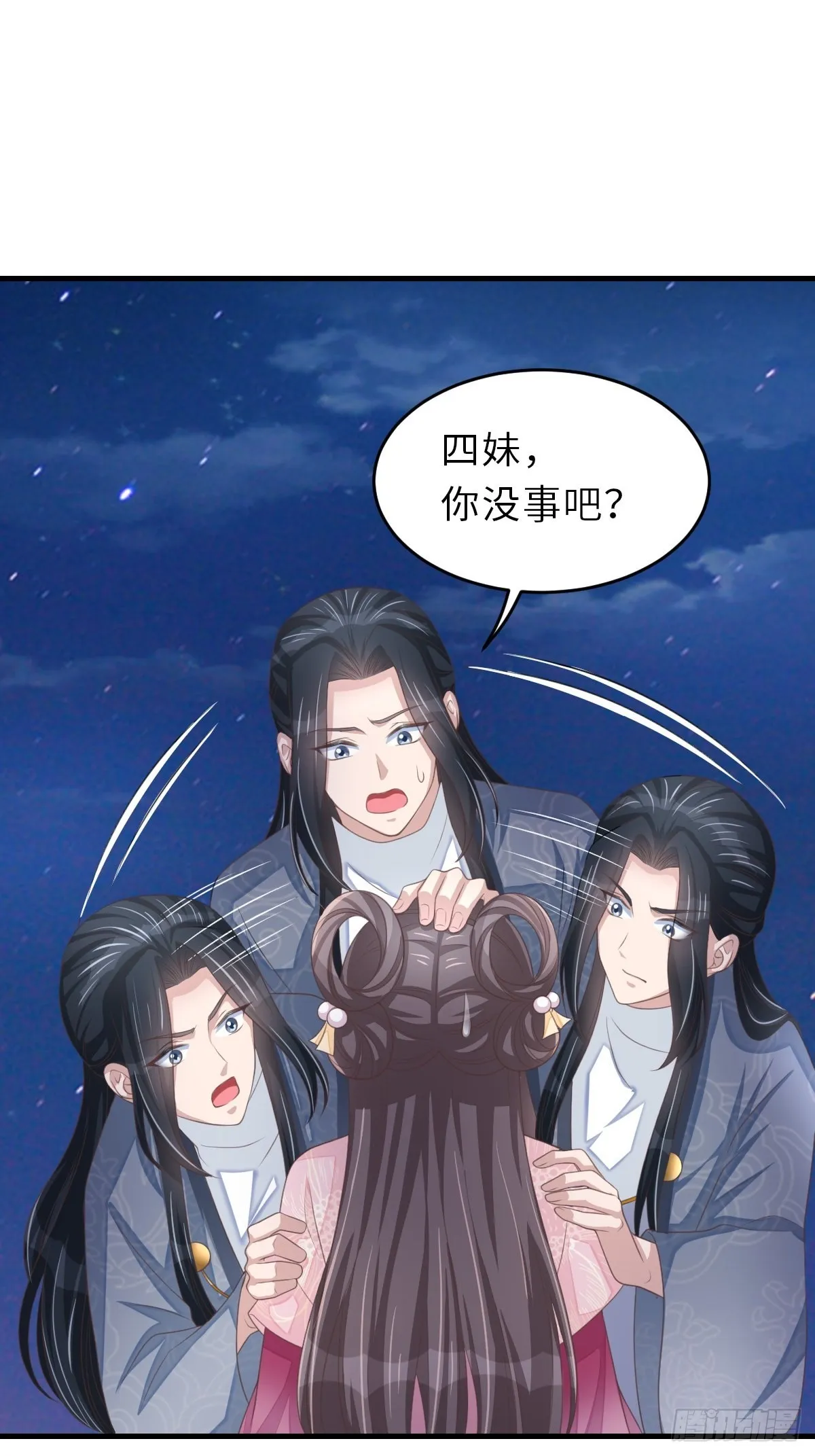 第62话 给脸不要脸 第18页