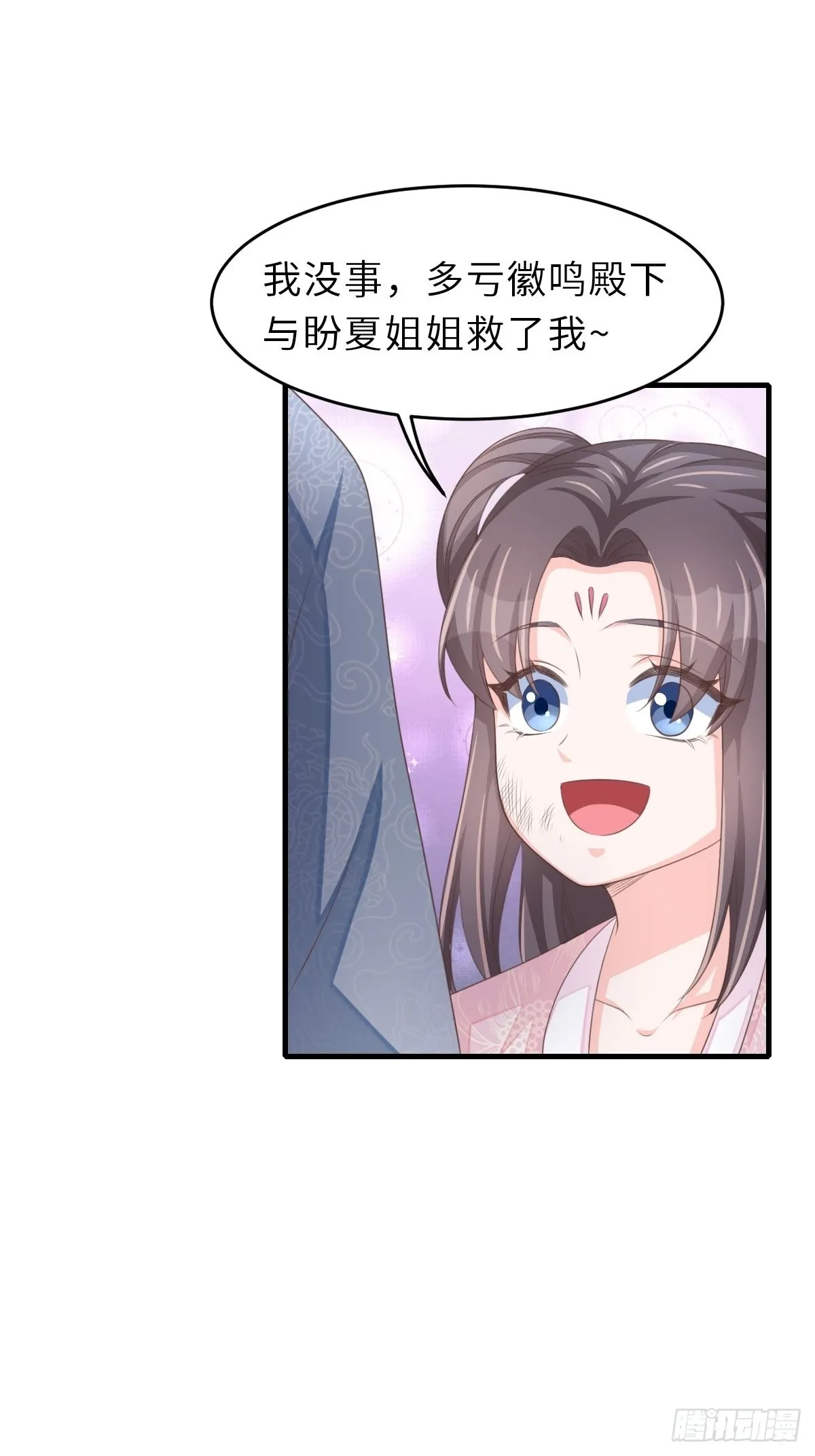 第62话 给脸不要脸 第19页