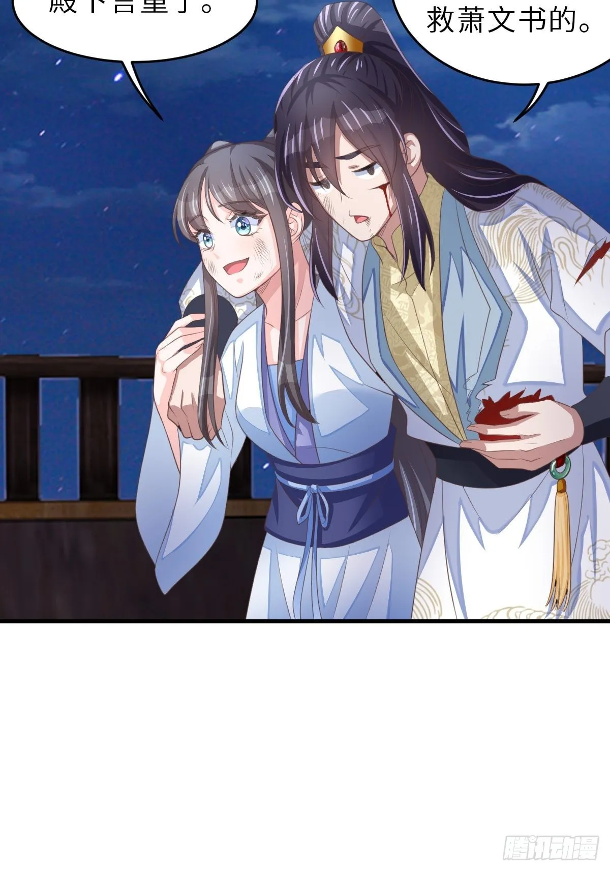 第62话 给脸不要脸 第25页