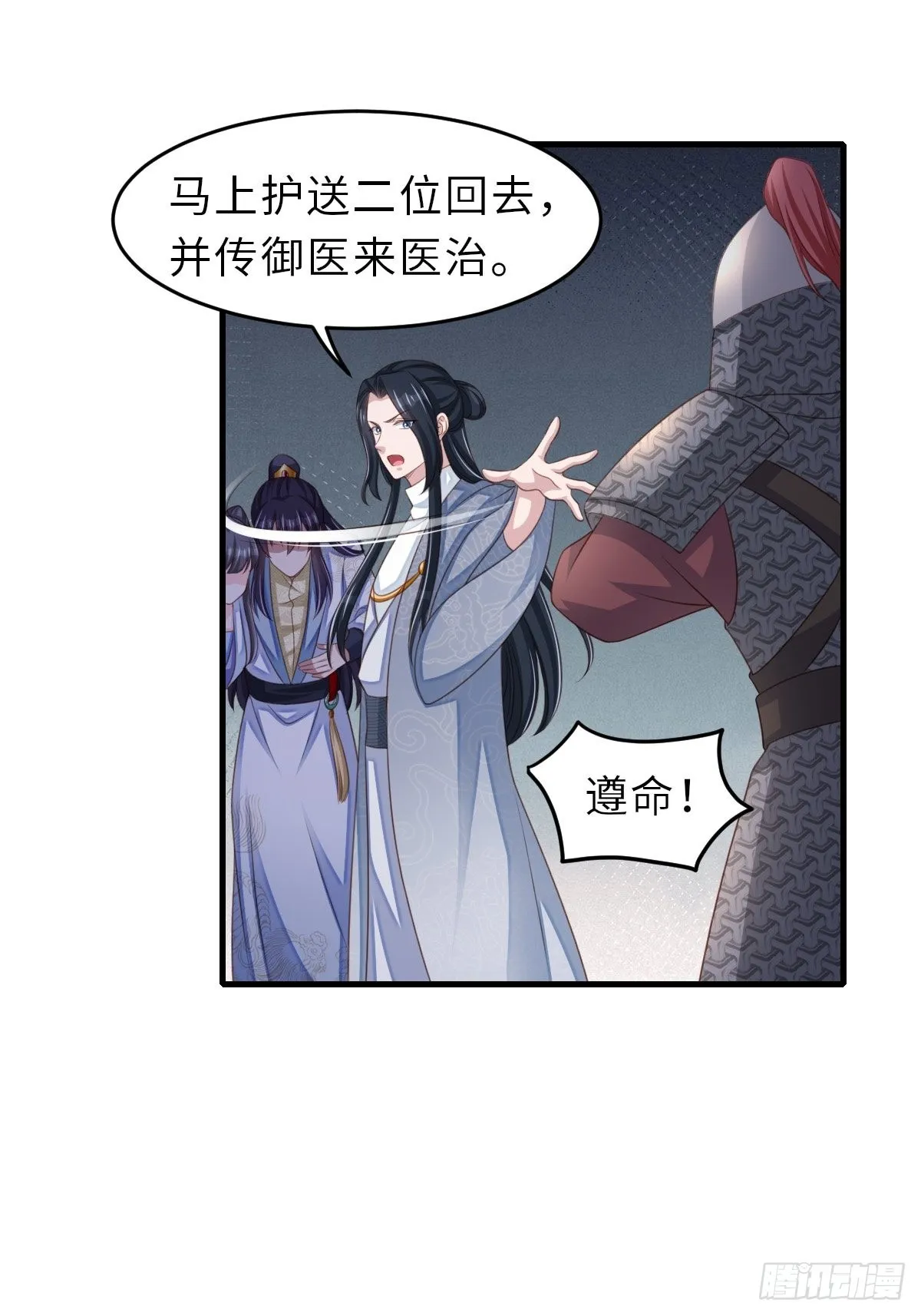 第62话 给脸不要脸 第26页