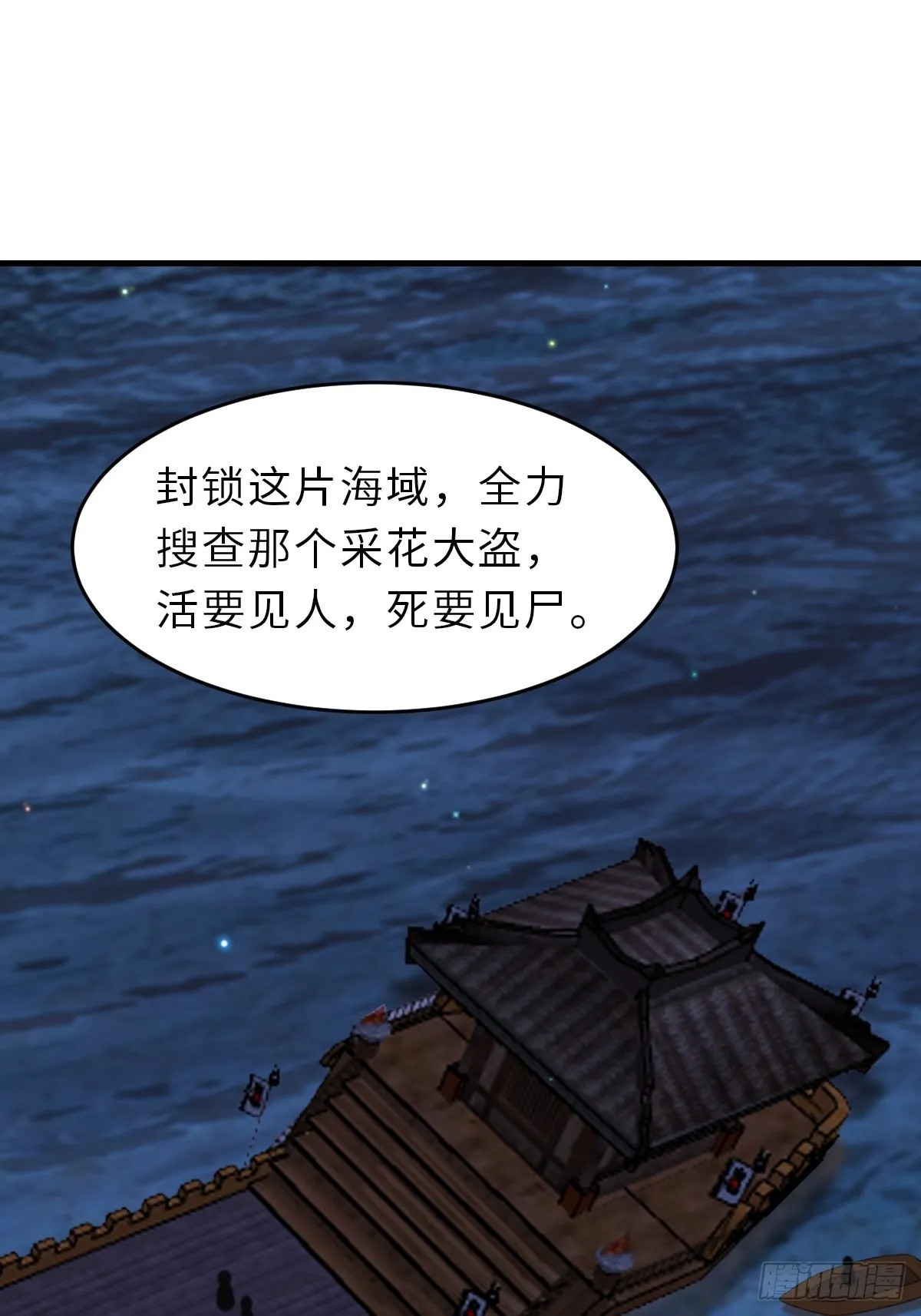 第62话 给脸不要脸 第27页