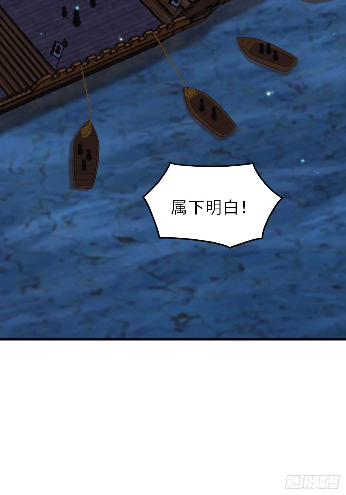 第62话 给脸不要脸 第28页