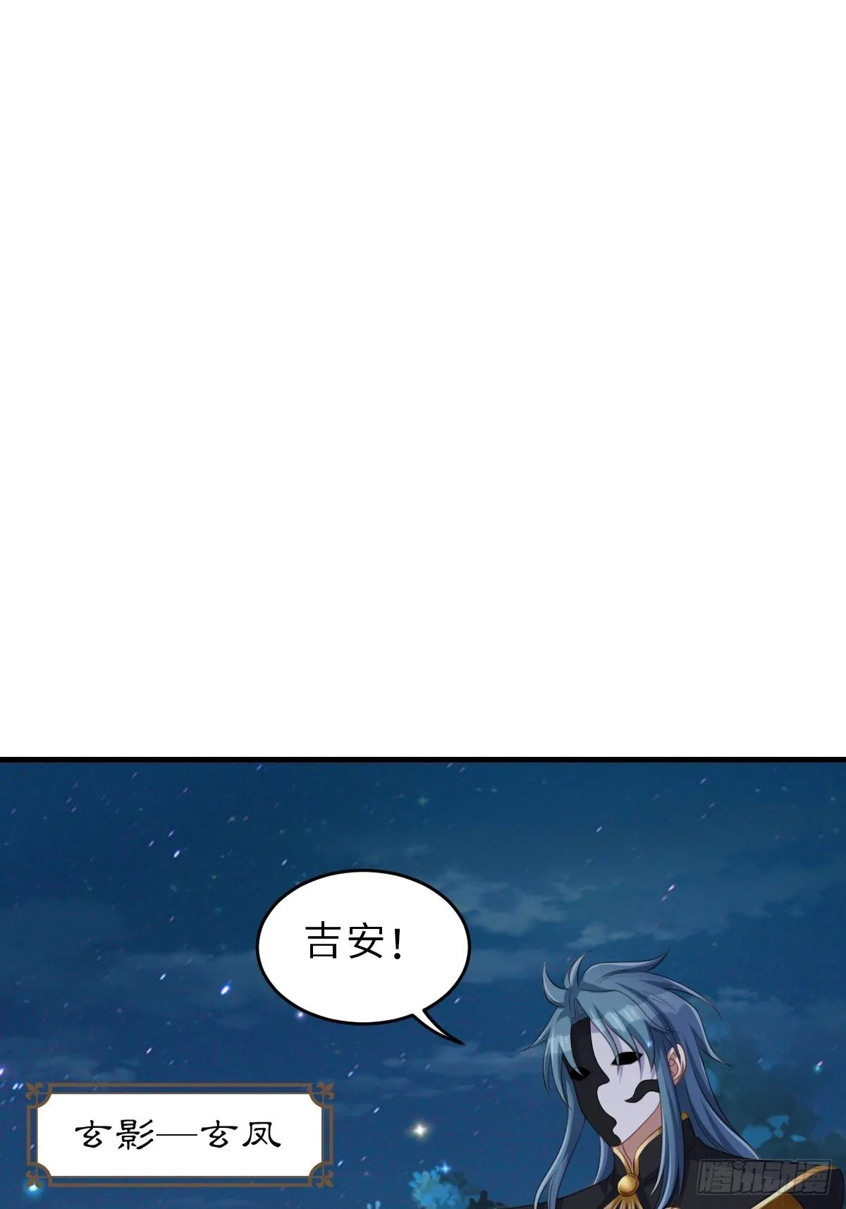 第62话 给脸不要脸 第35页