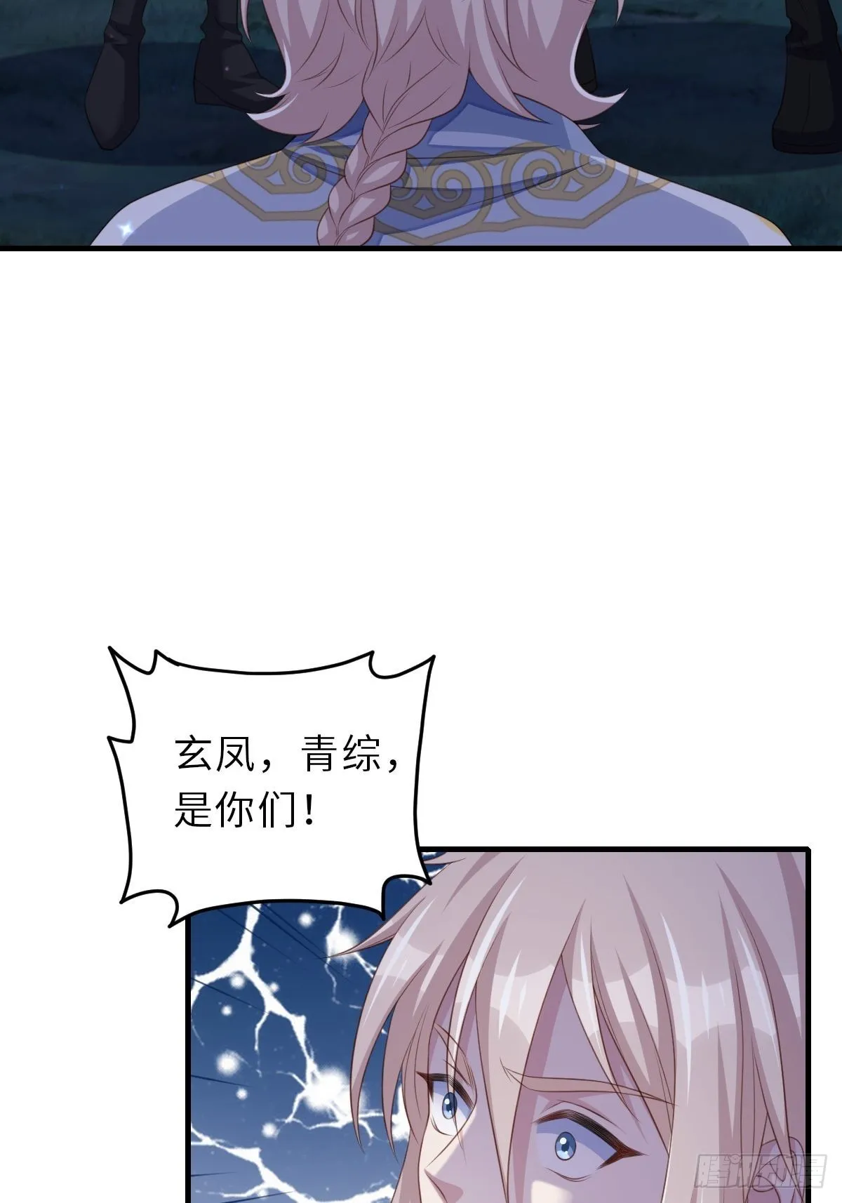第62话 给脸不要脸 第37页