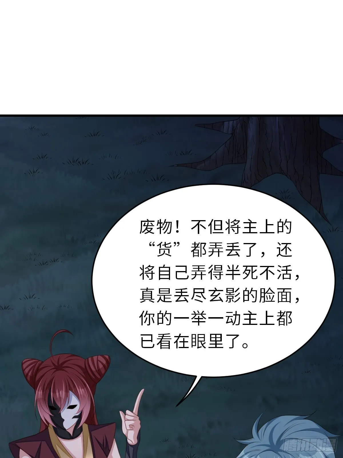 第62话 给脸不要脸 第40页