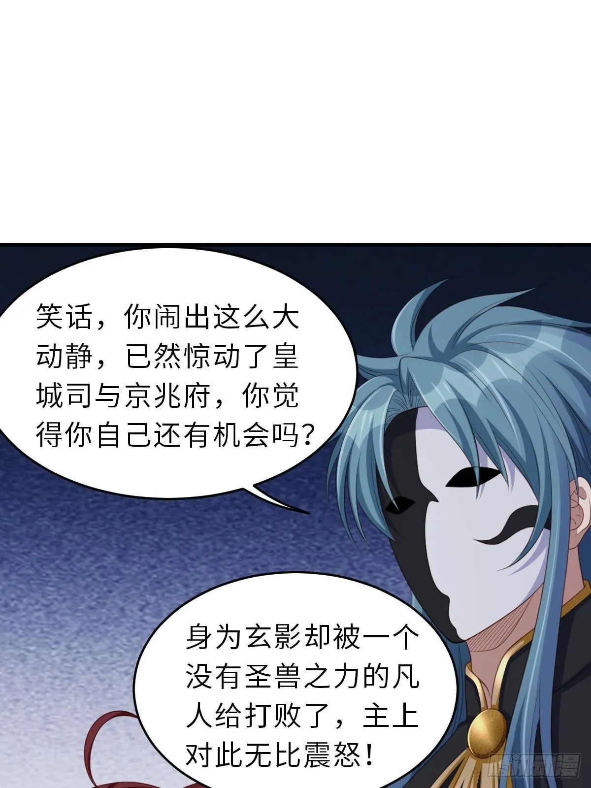 第62话 给脸不要脸 第46页