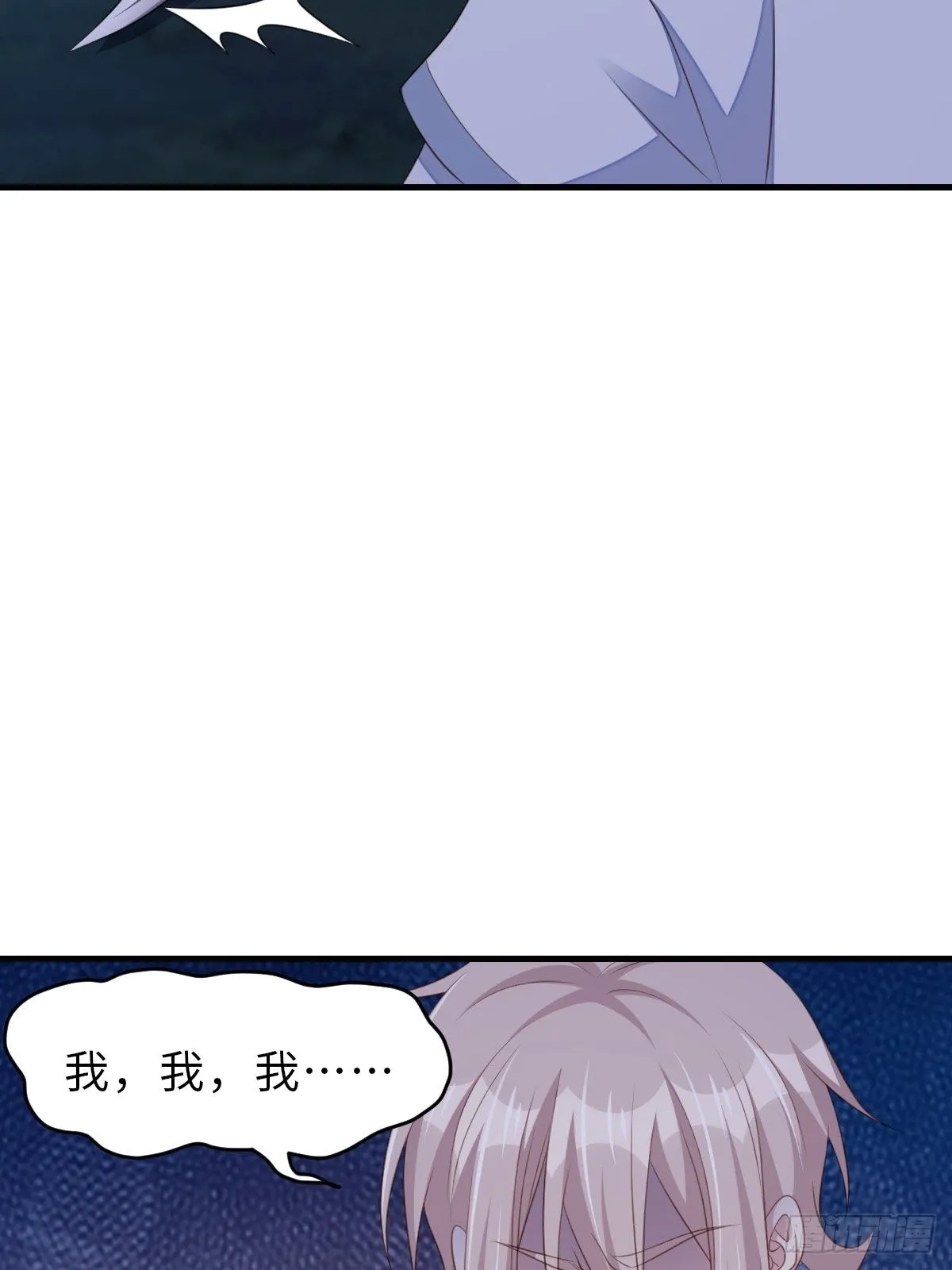 第62话 给脸不要脸 第49页