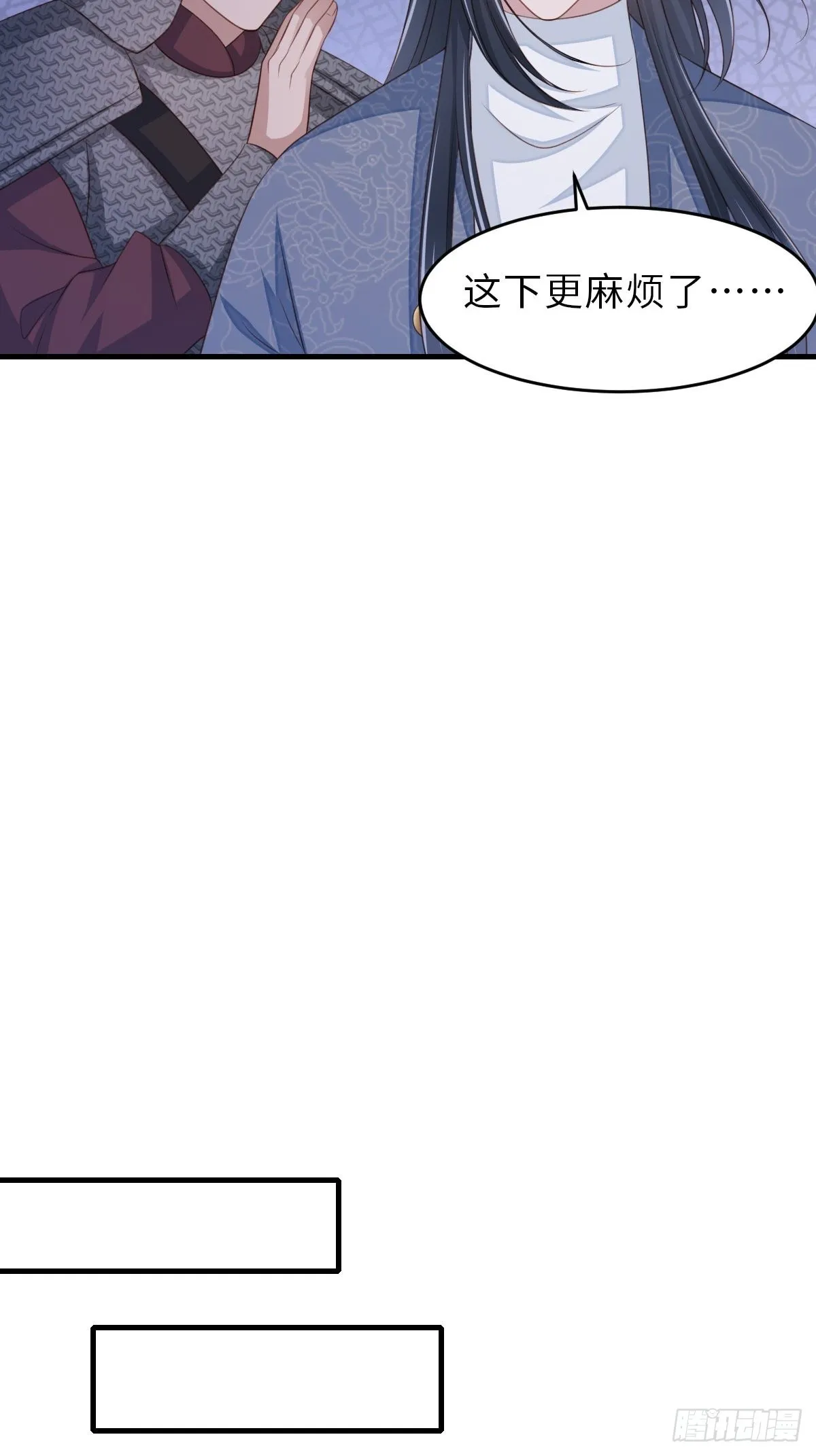第63话 醋王上线 第5页
