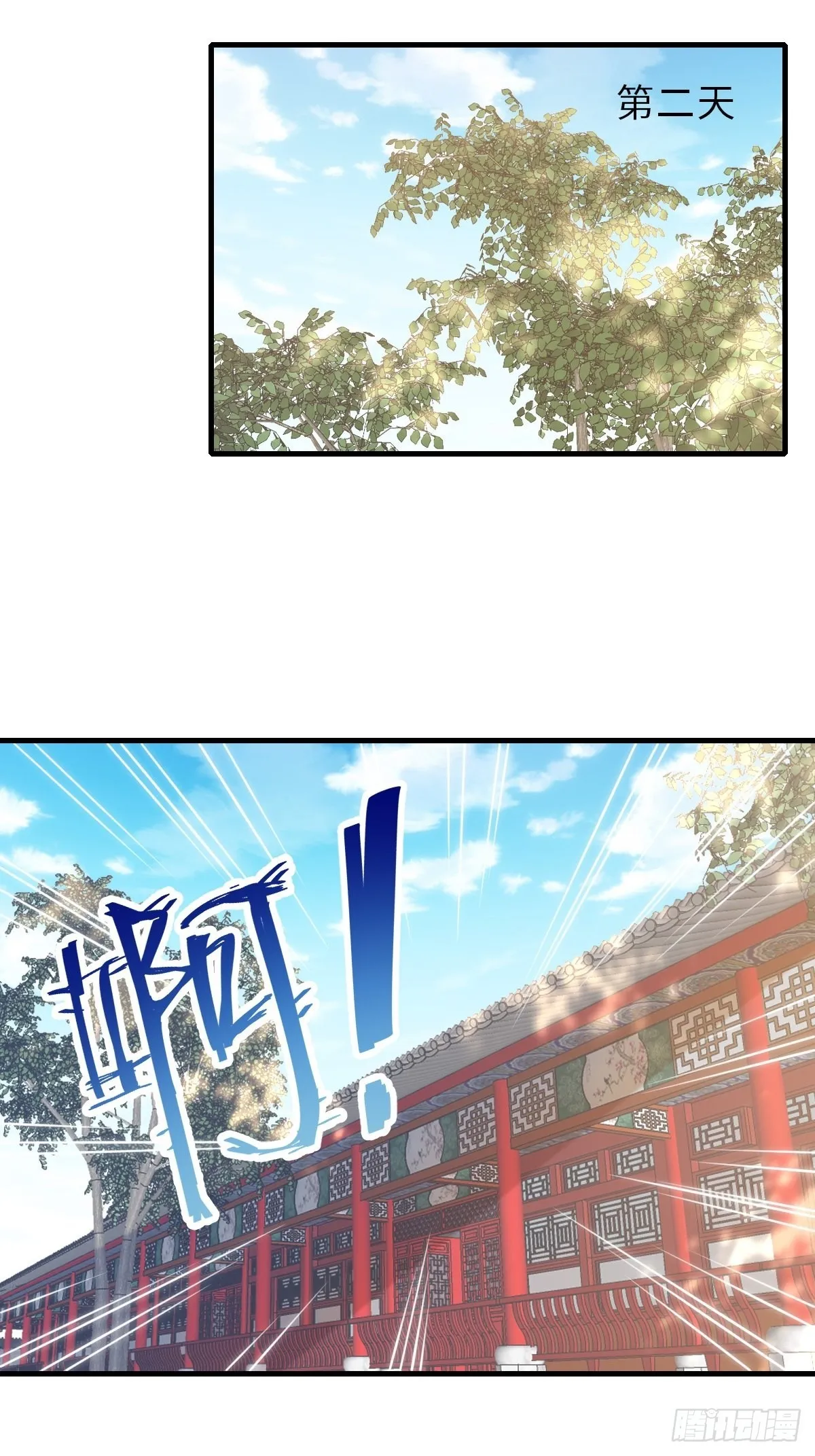 第63话 醋王上线 第6页