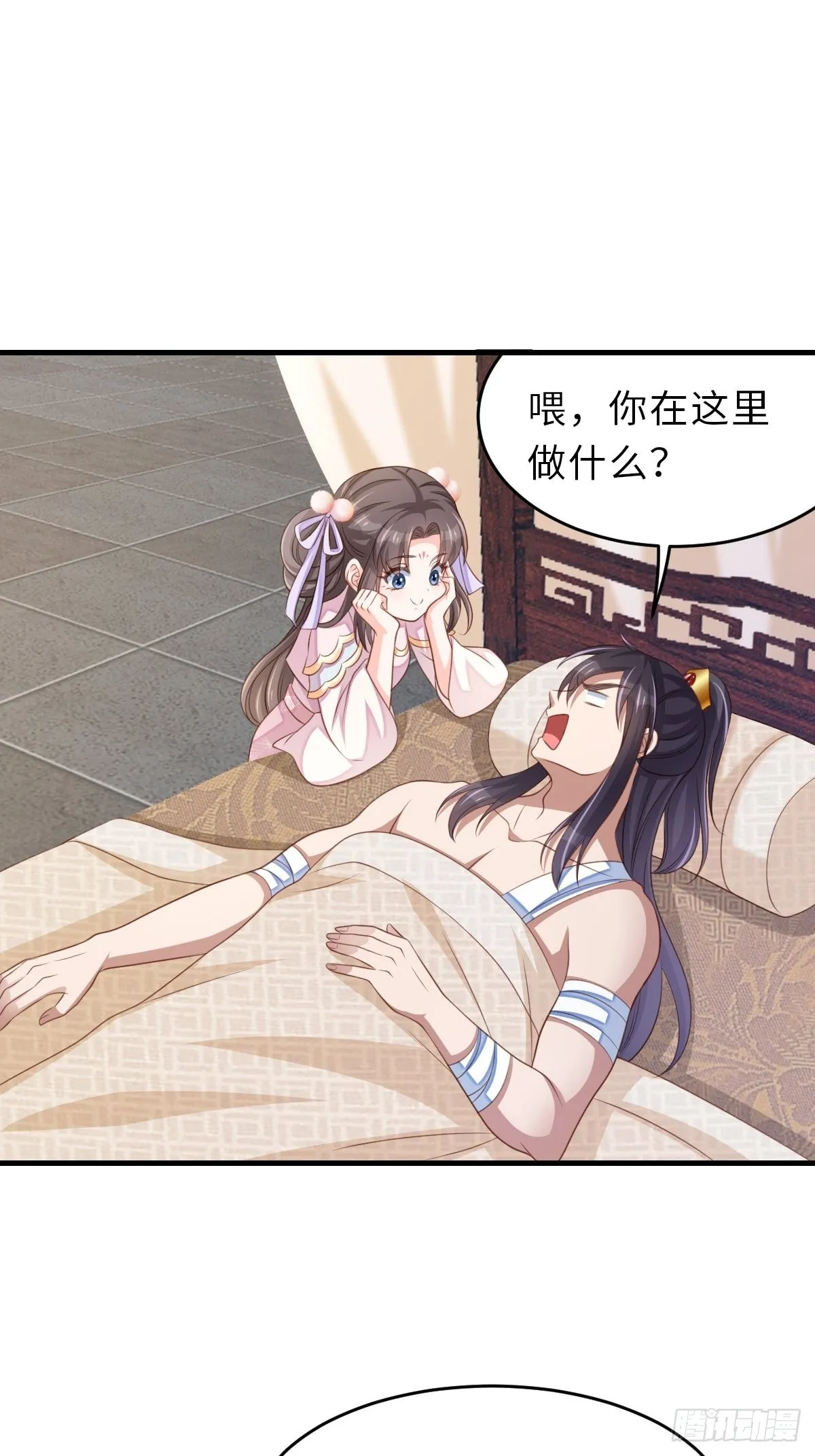第63话 醋王上线 第7页