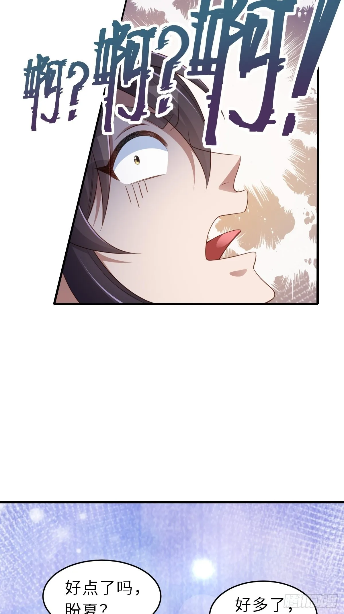 第63话 醋王上线 第14页