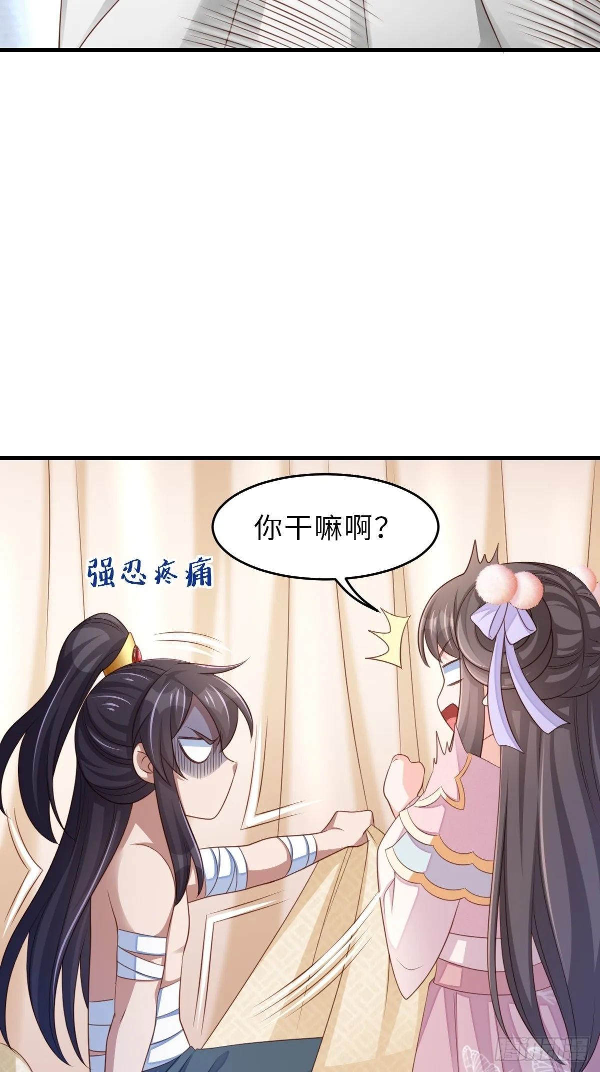 第63话 醋王上线 第17页