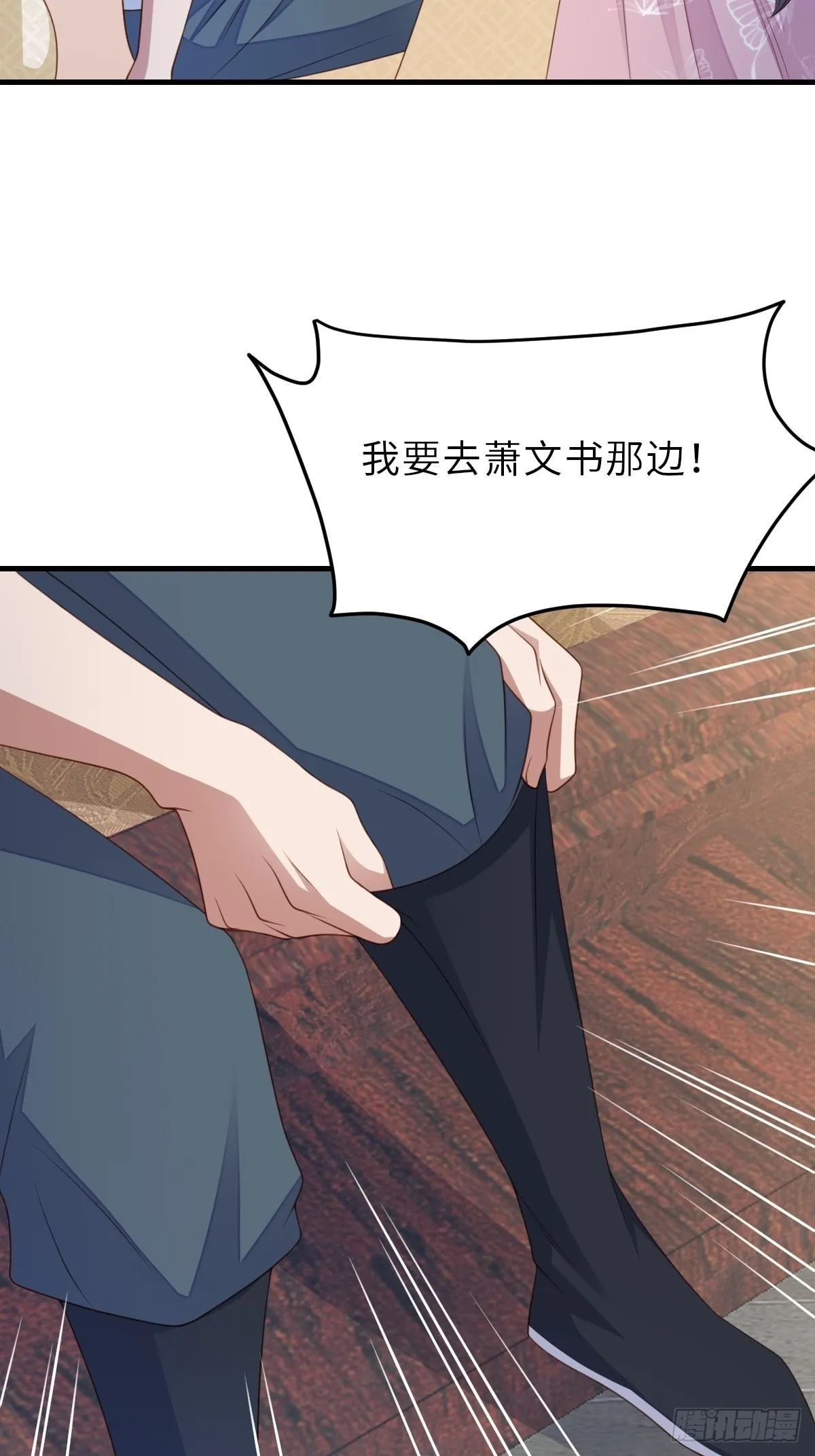 第63话 醋王上线 第18页