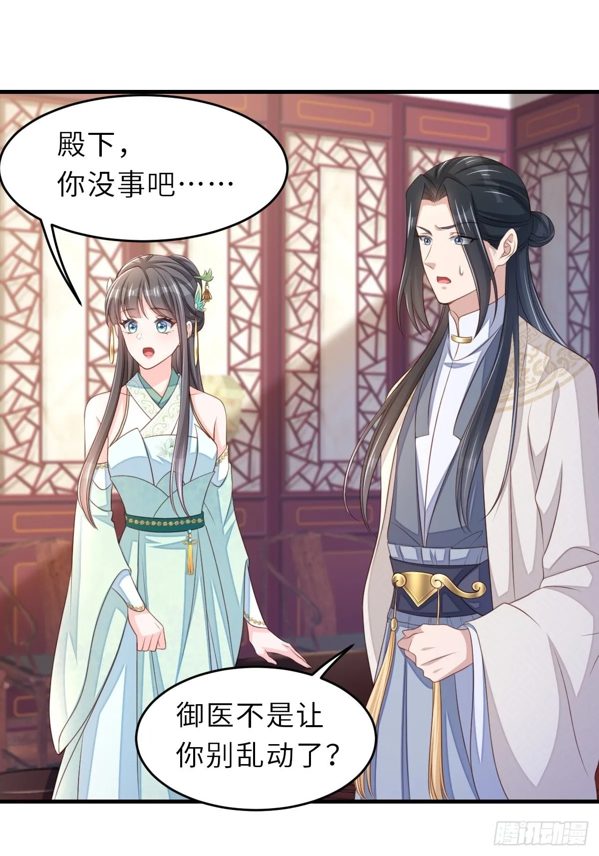 第63话 醋王上线 第23页
