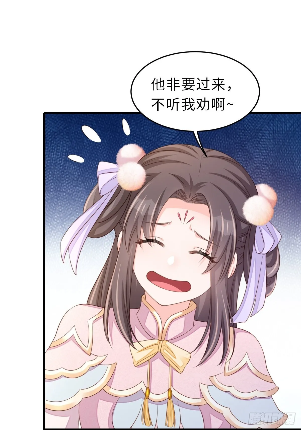 第63话 醋王上线 第24页