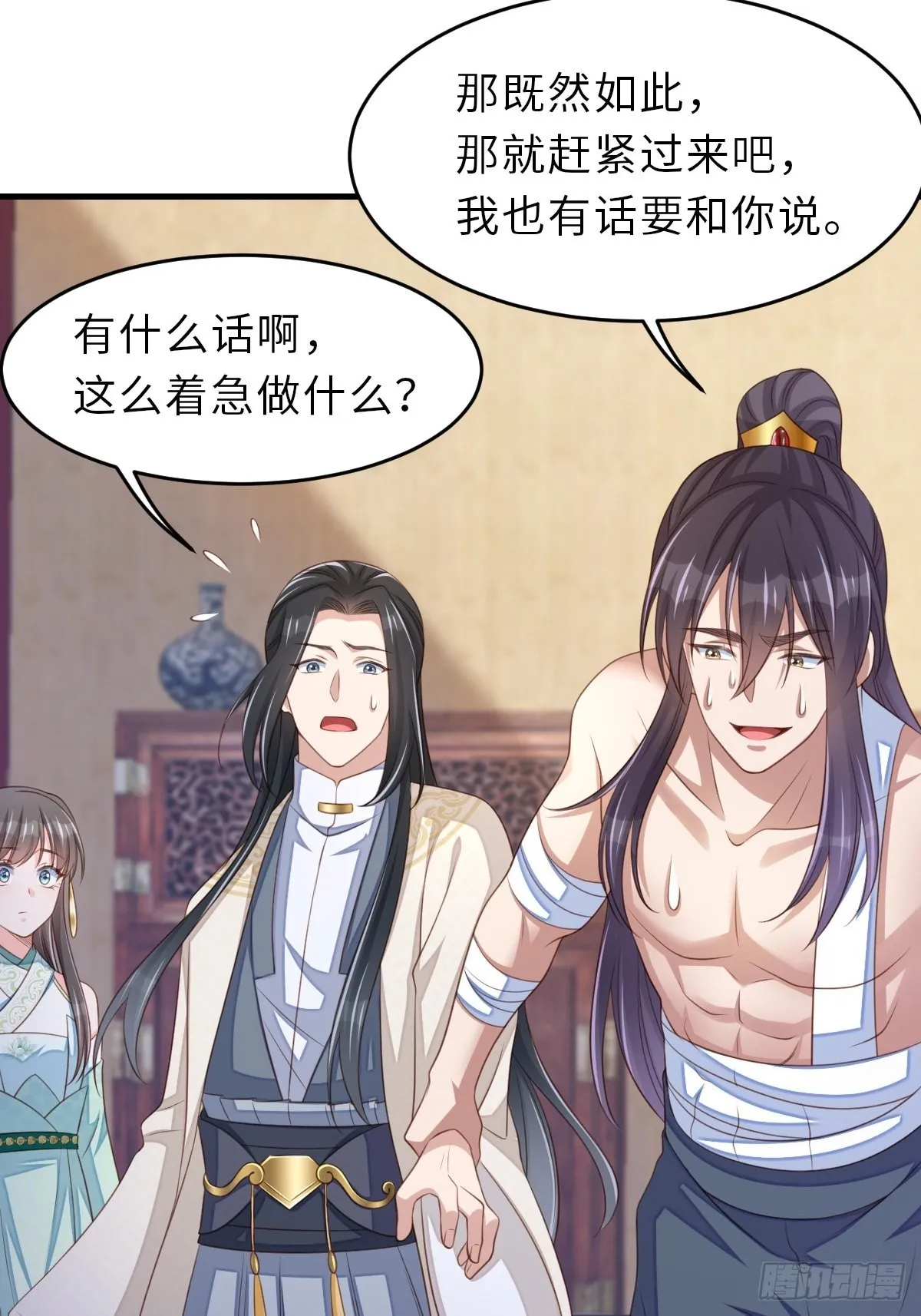 第63话 醋王上线 第29页