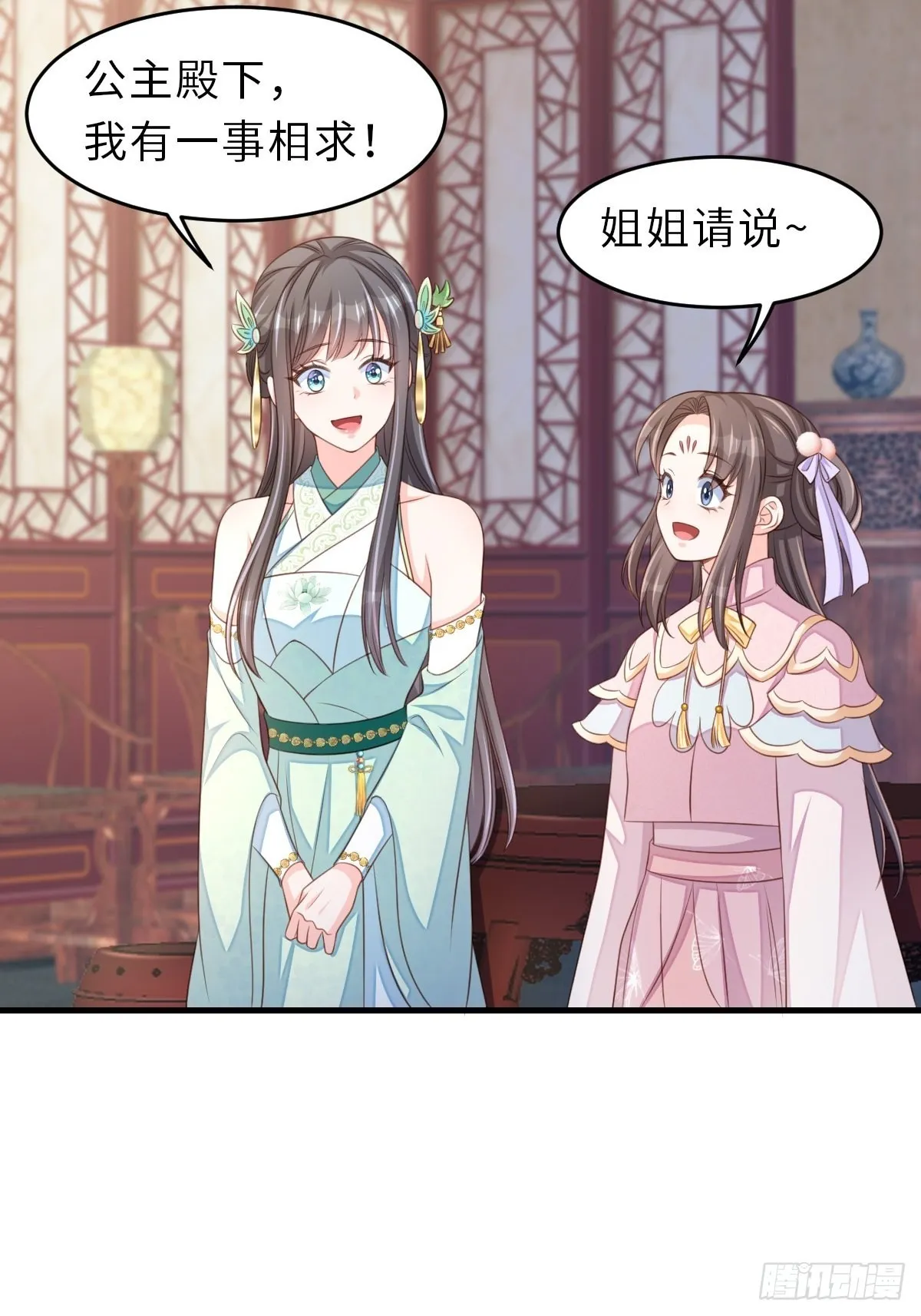 第63话 醋王上线 第33页