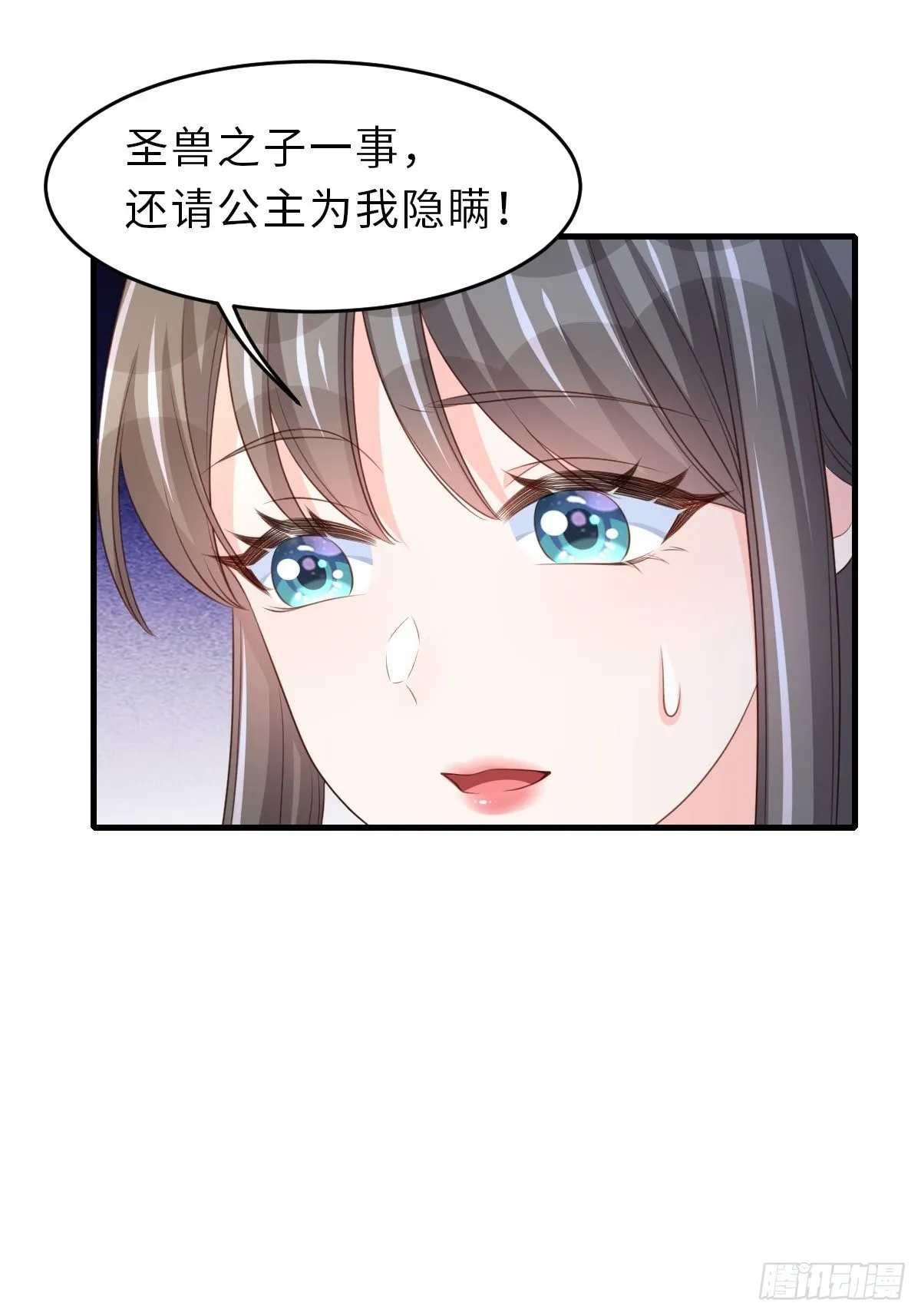 第63话 醋王上线 第34页
