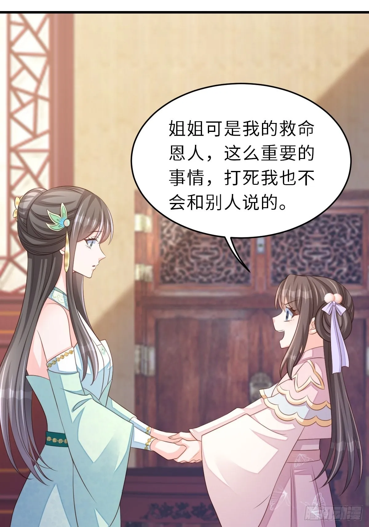 第63话 醋王上线 第35页