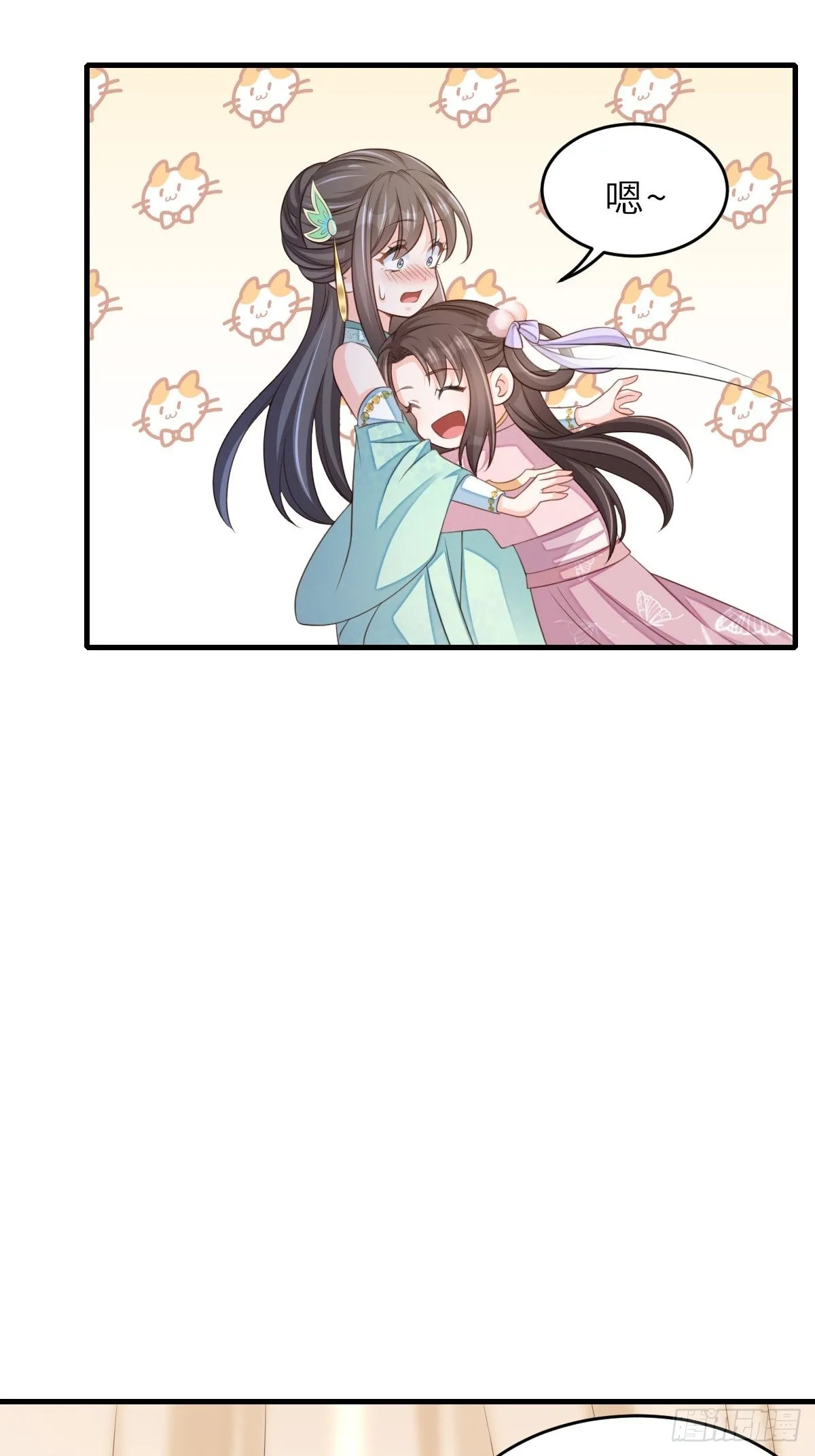 第63话 醋王上线 第38页
