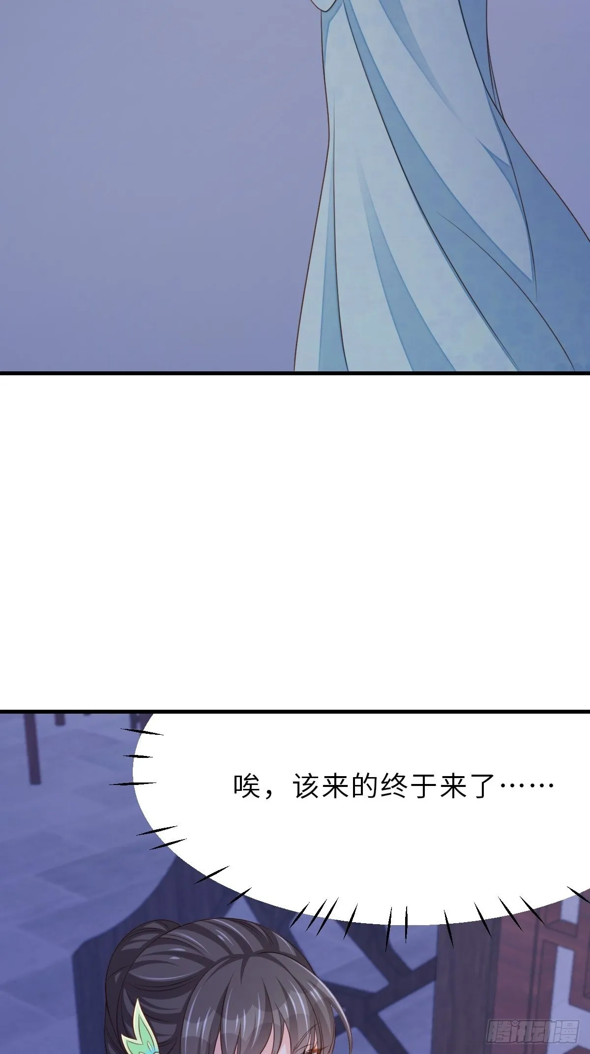 第63话 醋王上线 第45页