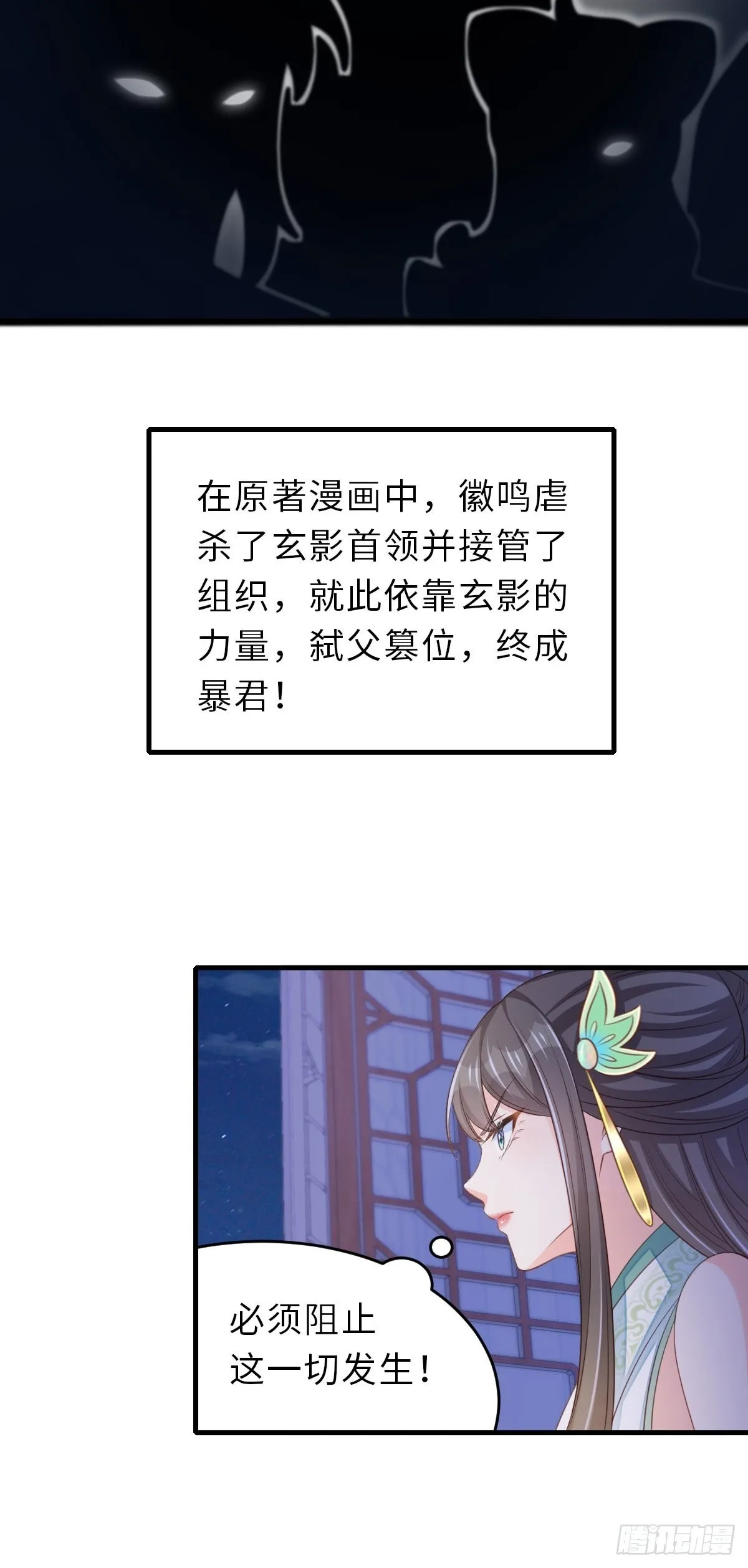 第63话 醋王上线 第47页