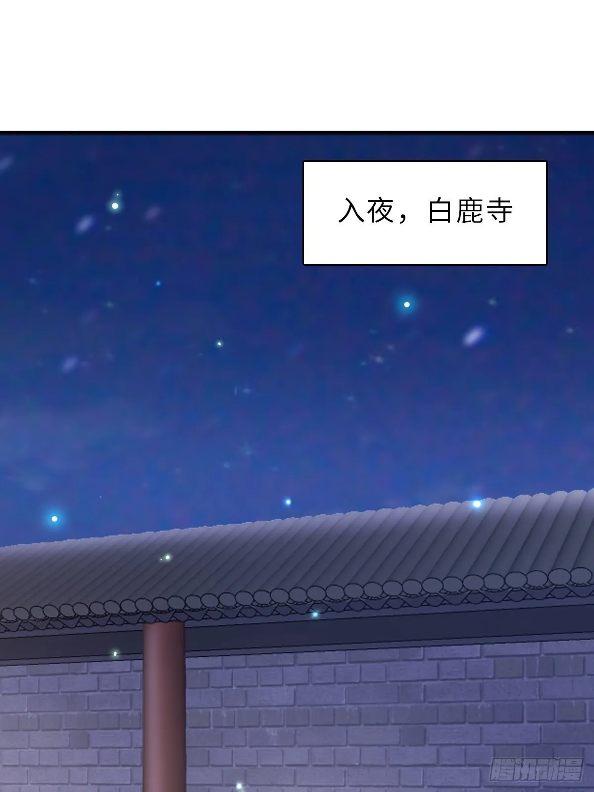 第64话 秦晋之好 第3页