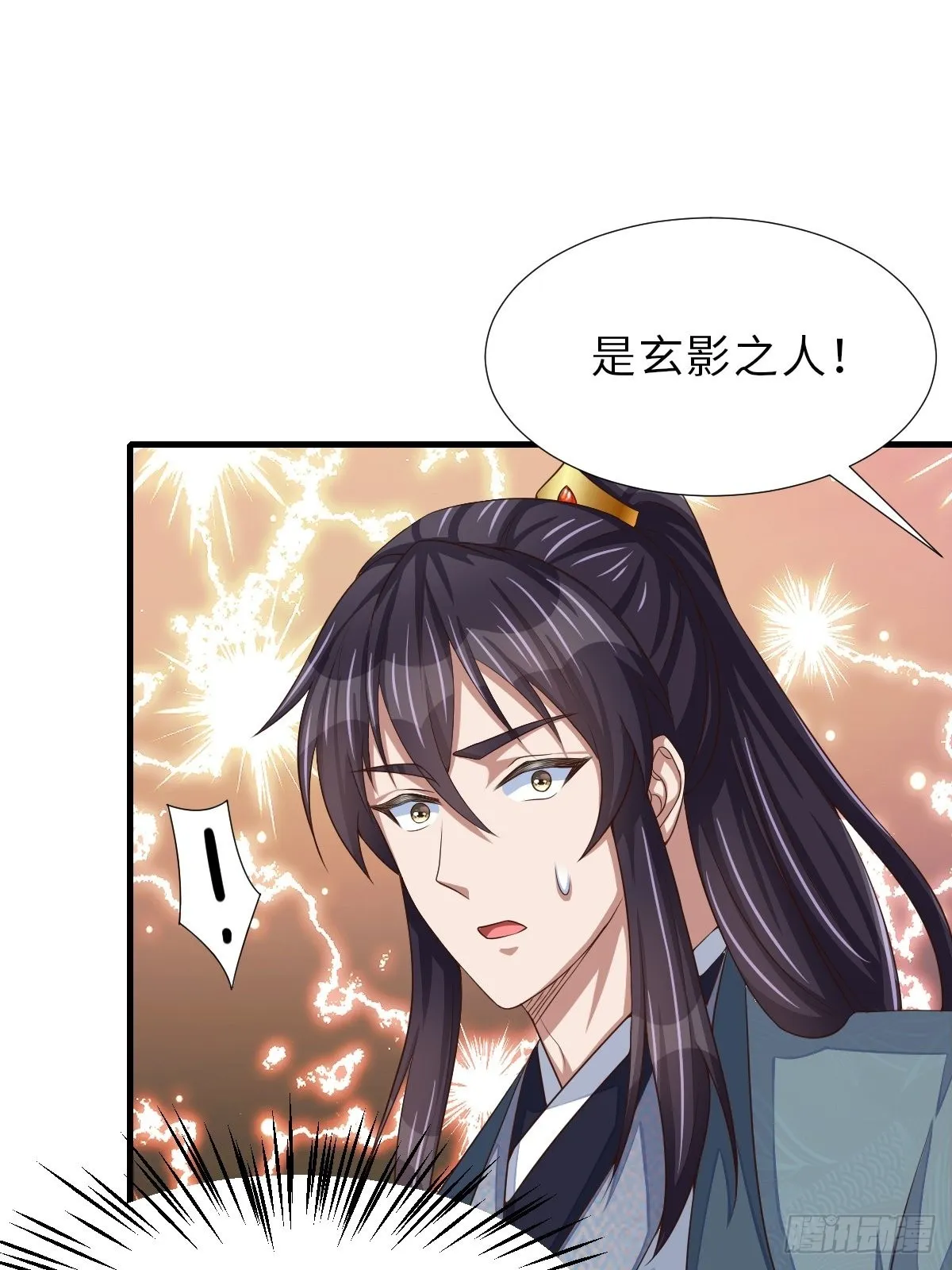 第64话 秦晋之好 第6页