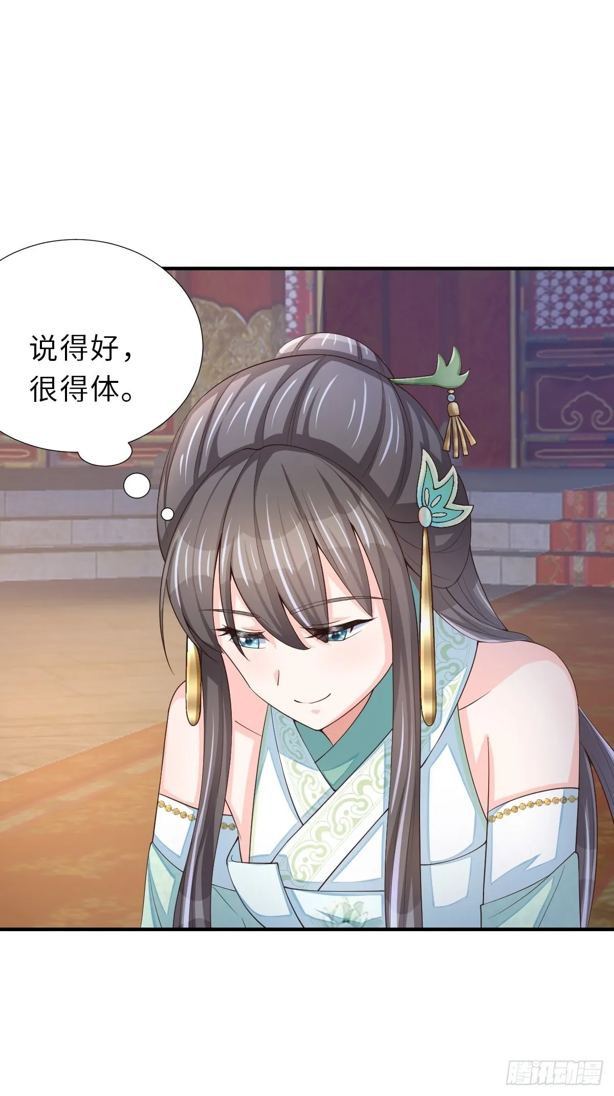 第64话 秦晋之好 第31页