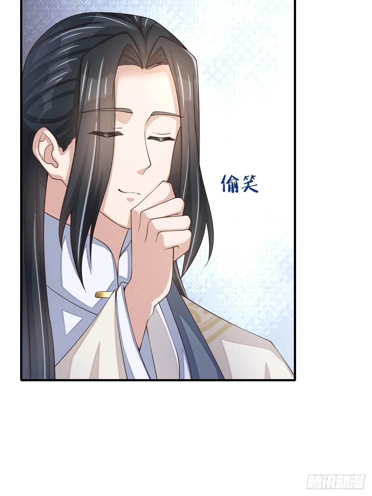第64话 秦晋之好 第36页